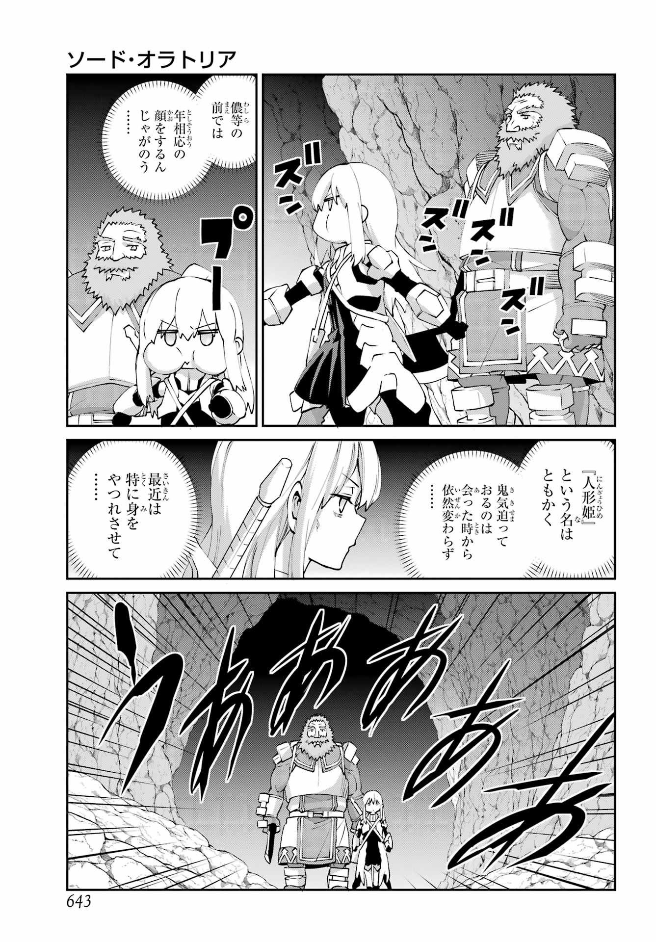 Dungeon ni Deai o Motomeru no wa Machigatte iru darou ka Gaiden - Sword Oratoria - Chapter 143 - Page 11