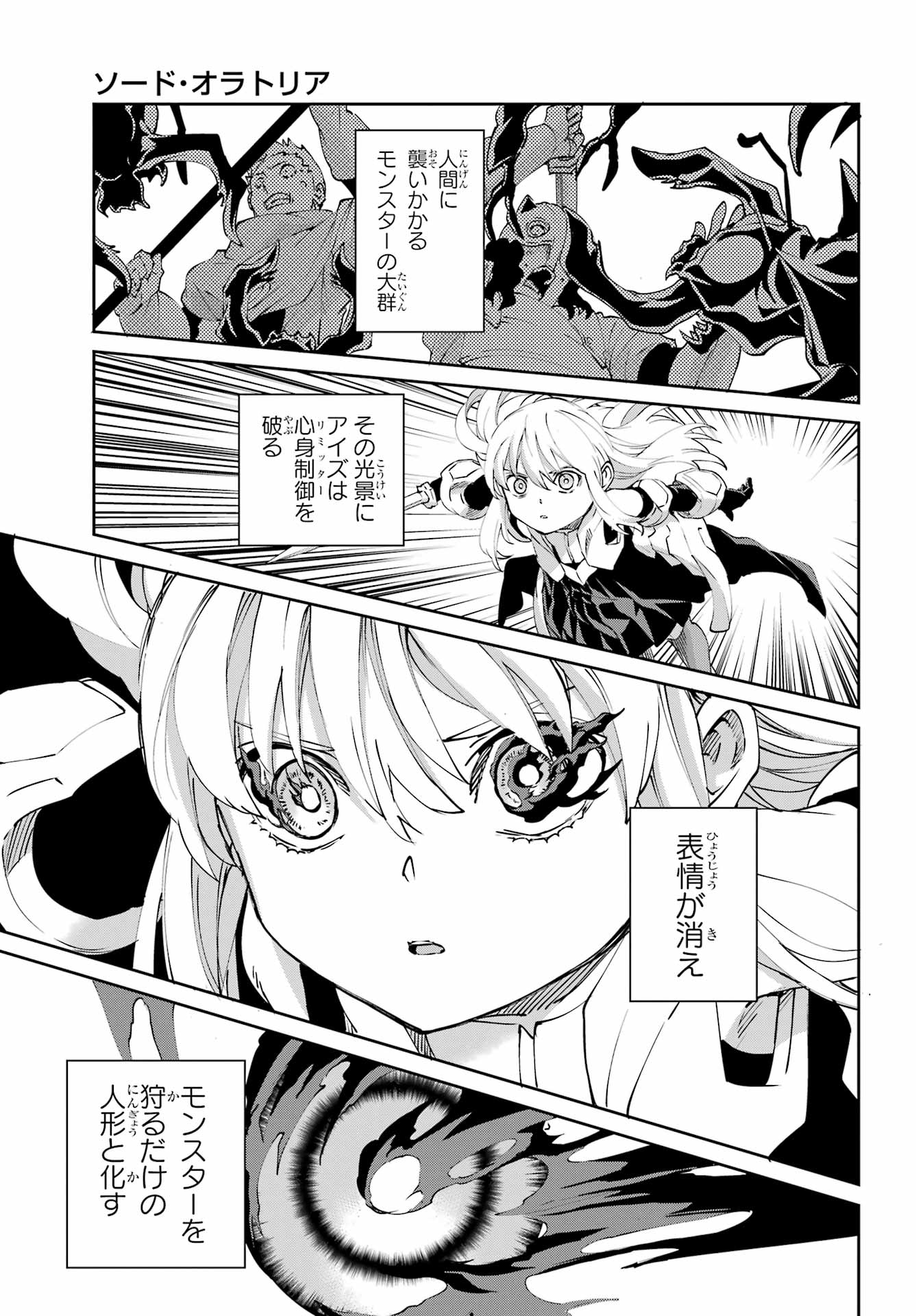 Dungeon ni Deai o Motomeru no wa Machigatte iru darou ka Gaiden - Sword Oratoria - Chapter 143 - Page 13