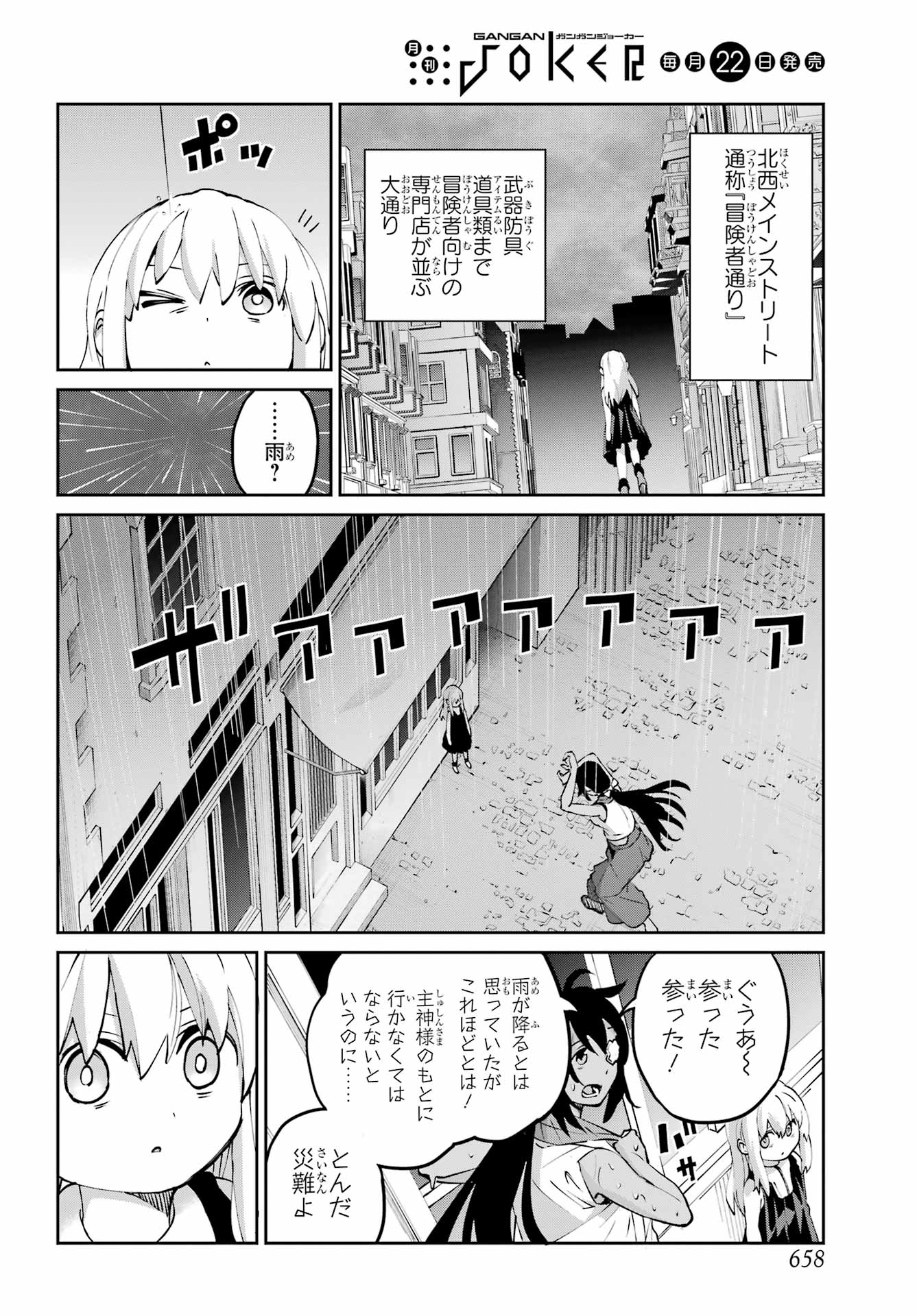 Dungeon ni Deai o Motomeru no wa Machigatte iru darou ka Gaiden - Sword Oratoria - Chapter 143 - Page 26