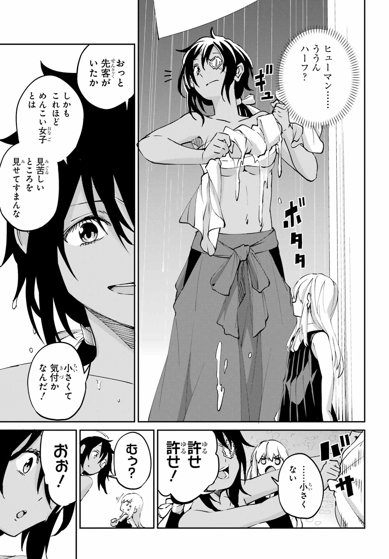 Dungeon ni Deai o Motomeru no wa Machigatte iru darou ka Gaiden - Sword Oratoria - Chapter 143 - Page 27