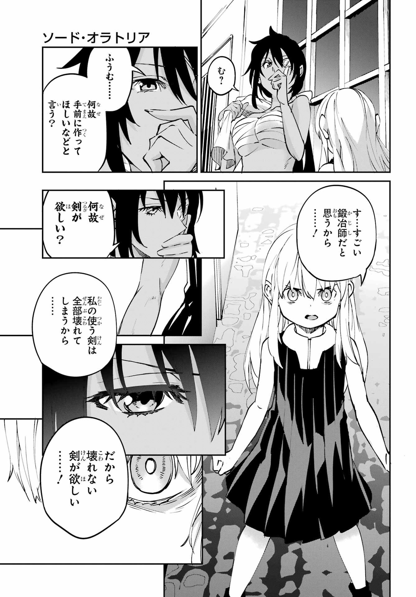 Dungeon ni Deai o Motomeru no wa Machigatte iru darou ka Gaiden - Sword Oratoria - Chapter 143 - Page 29