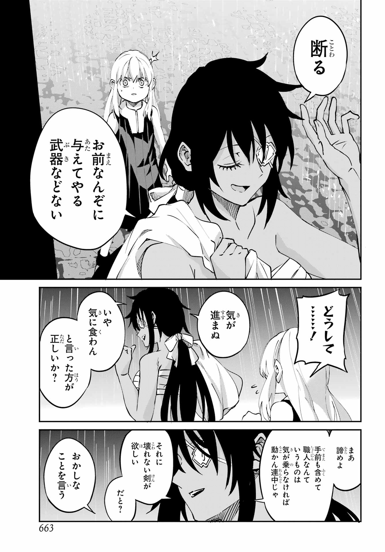 Dungeon ni Deai o Motomeru no wa Machigatte iru darou ka Gaiden - Sword Oratoria - Chapter 143 - Page 31