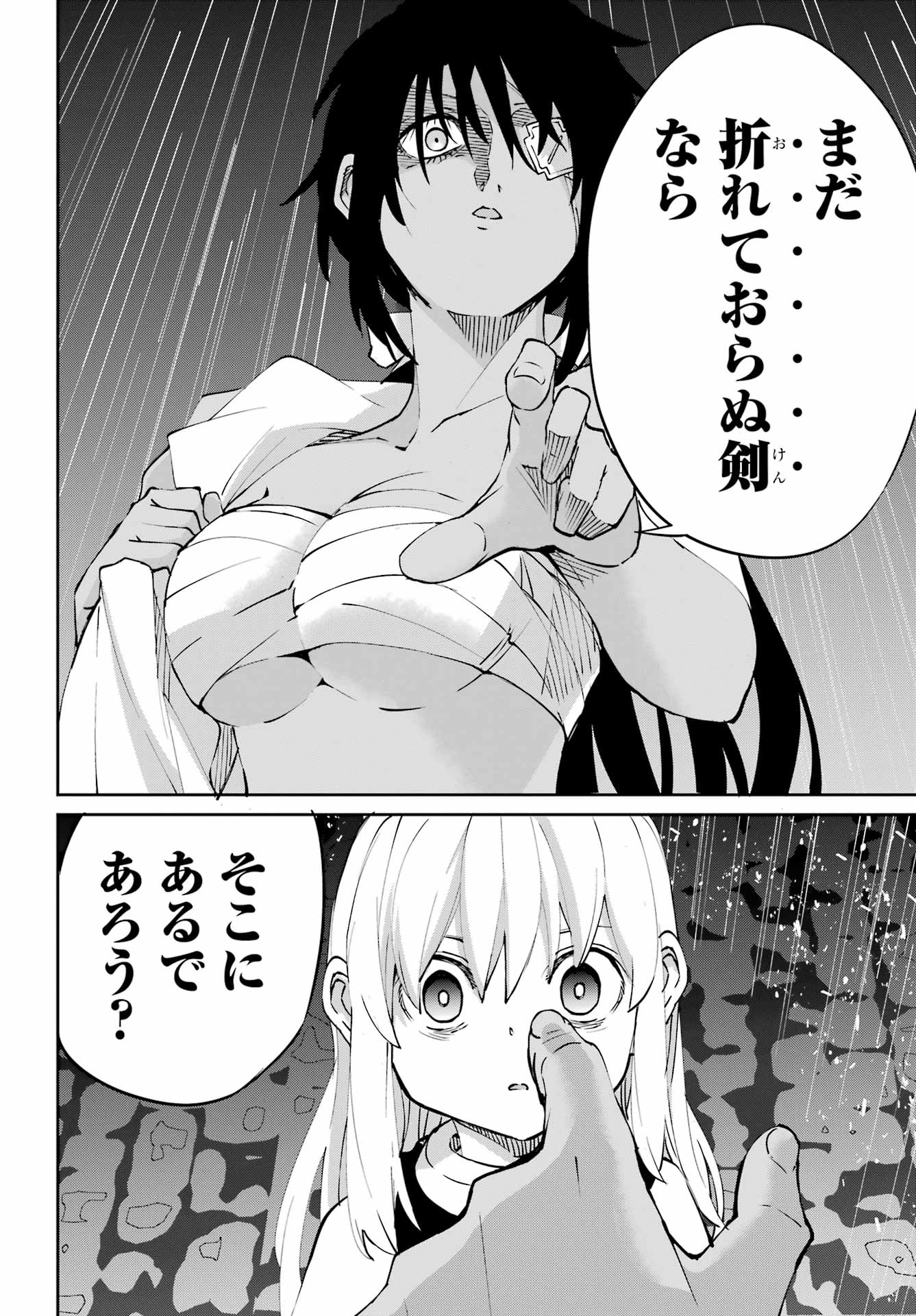 Dungeon ni Deai o Motomeru no wa Machigatte iru darou ka Gaiden - Sword Oratoria - Chapter 143 - Page 32