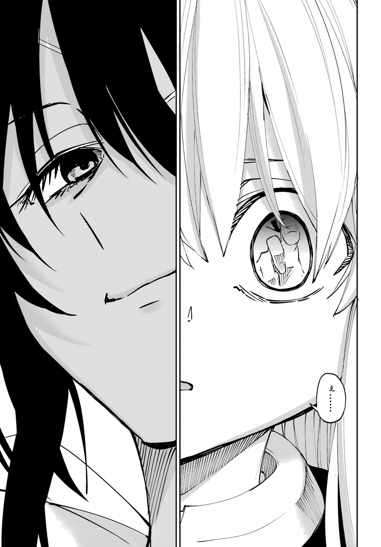 Dungeon ni Deai o Motomeru no wa Machigatte iru darou ka Gaiden - Sword Oratoria - Chapter 143 - Page 33