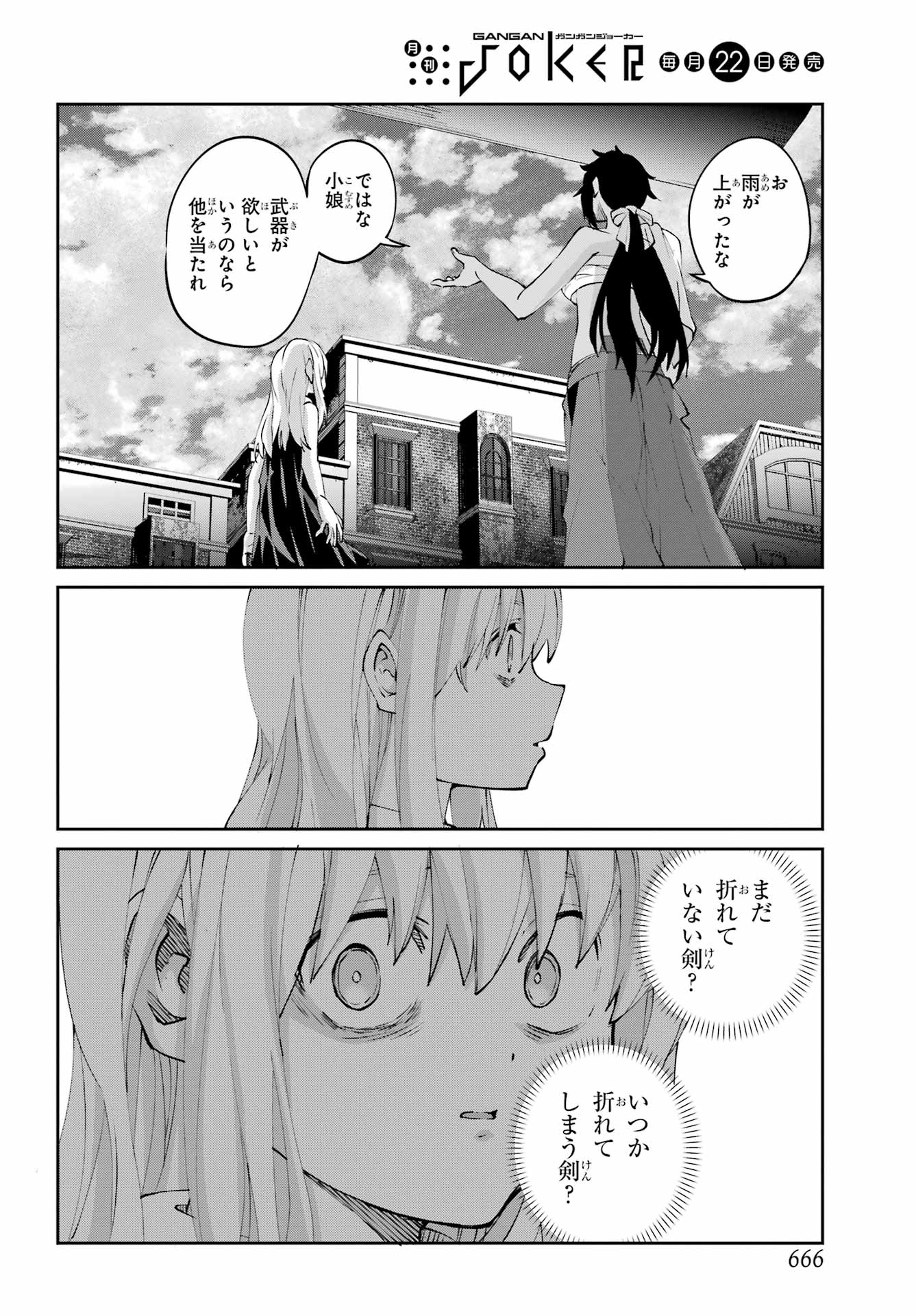 Dungeon ni Deai o Motomeru no wa Machigatte iru darou ka Gaiden - Sword Oratoria - Chapter 143 - Page 34