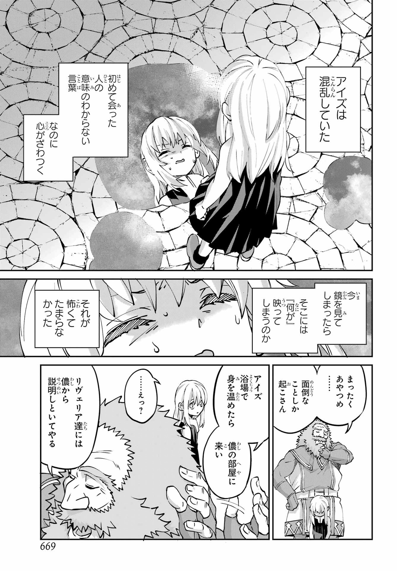Dungeon ni Deai o Motomeru no wa Machigatte iru darou ka Gaiden - Sword Oratoria - Chapter 143 - Page 37