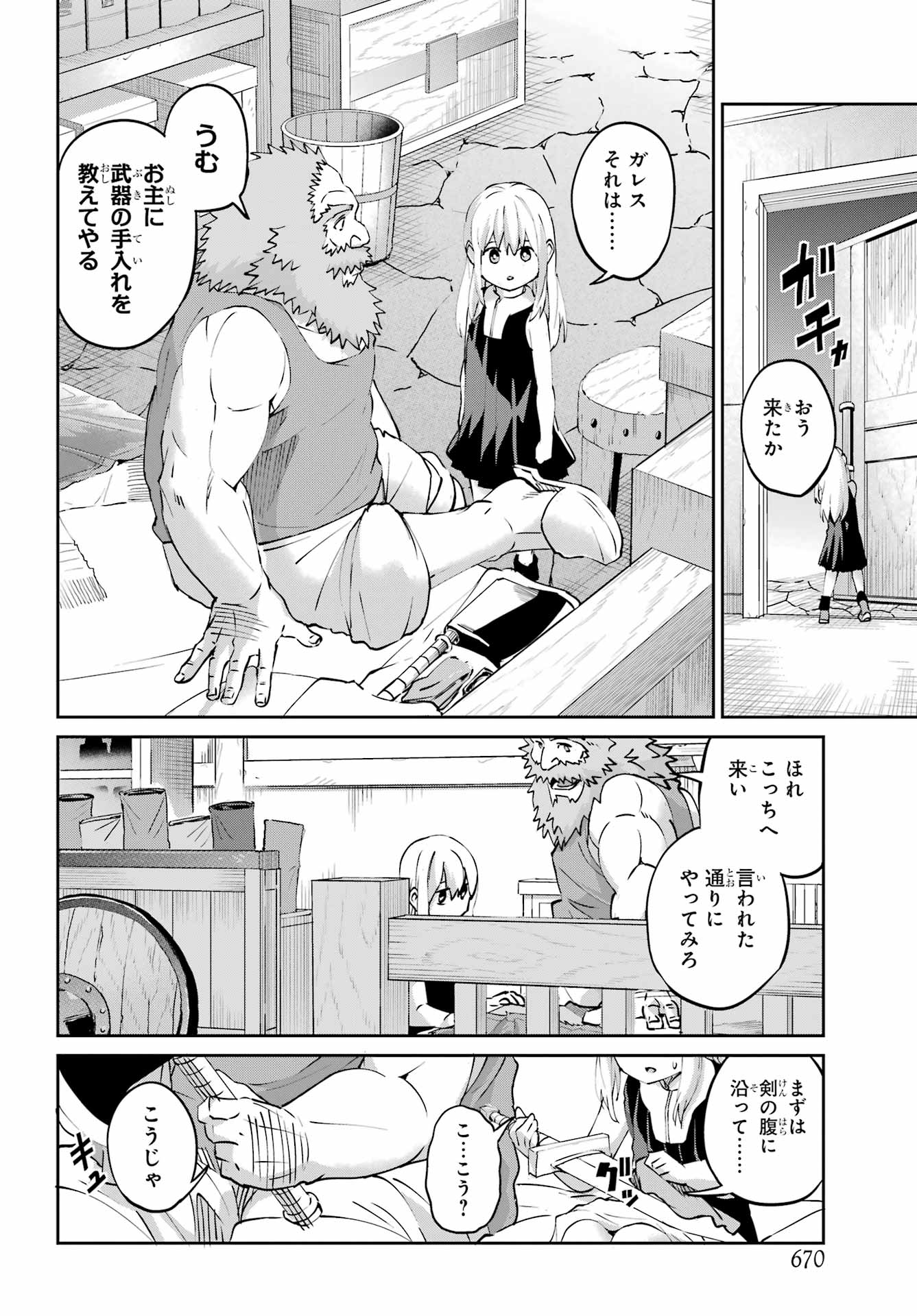 Dungeon ni Deai o Motomeru no wa Machigatte iru darou ka Gaiden - Sword Oratoria - Chapter 143 - Page 38