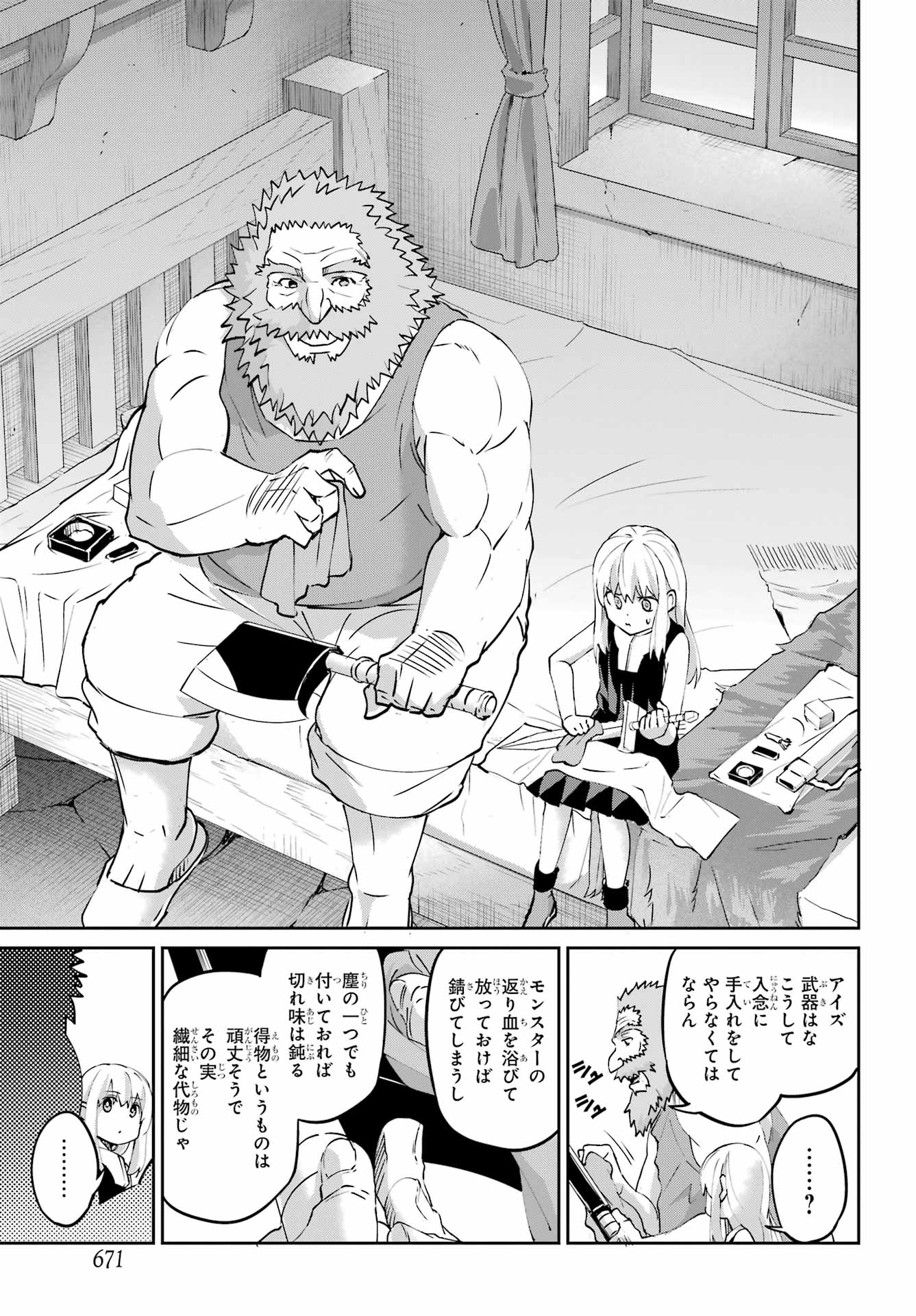 Dungeon ni Deai o Motomeru no wa Machigatte iru darou ka Gaiden - Sword Oratoria - Chapter 143 - Page 39