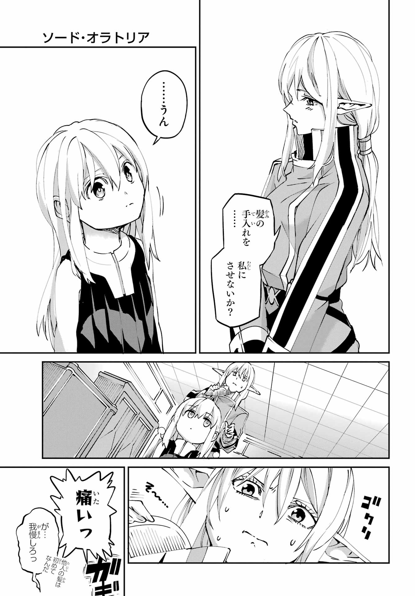 Dungeon ni Deai o Motomeru no wa Machigatte iru darou ka Gaiden - Sword Oratoria - Chapter 143 - Page 45