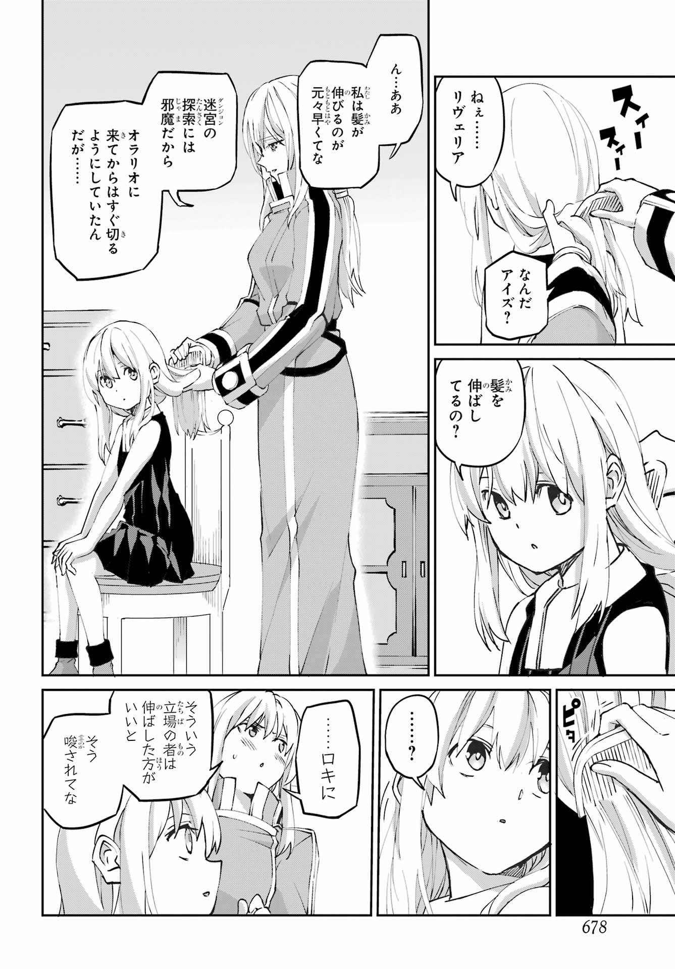 Dungeon ni Deai o Motomeru no wa Machigatte iru darou ka Gaiden - Sword Oratoria - Chapter 143 - Page 46