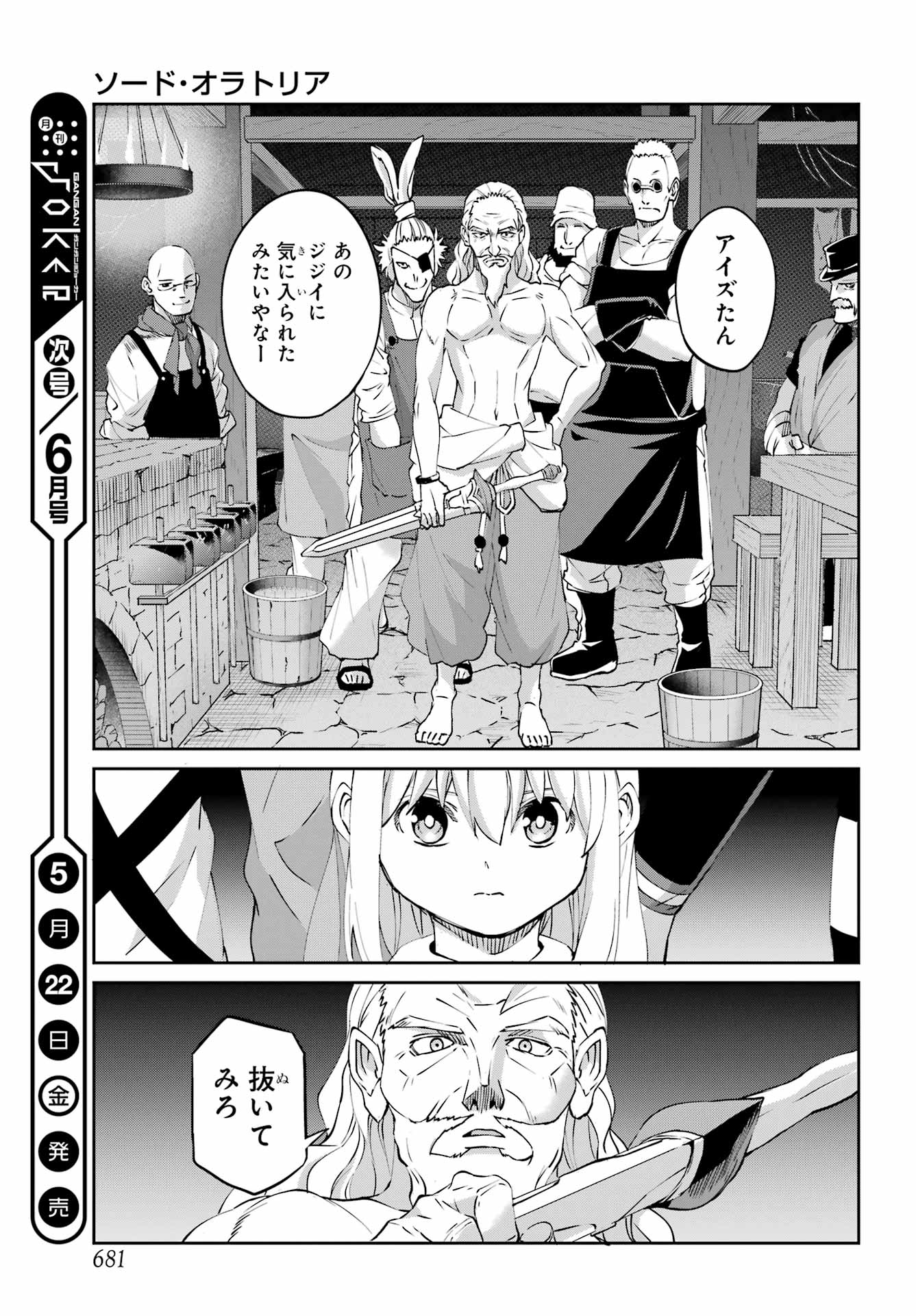 Dungeon ni Deai o Motomeru no wa Machigatte iru darou ka Gaiden - Sword Oratoria - Chapter 143 - Page 49
