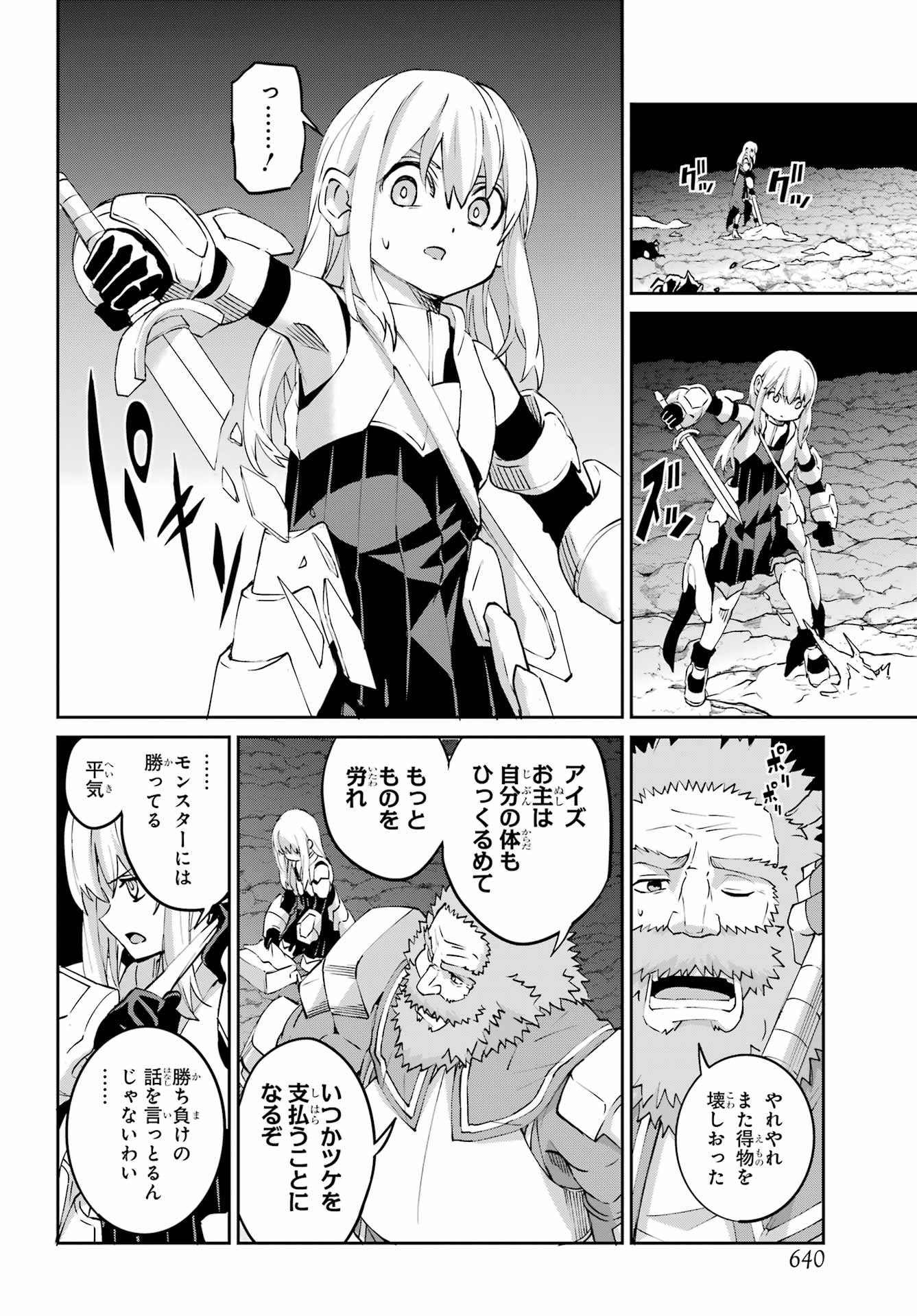 Dungeon ni Deai o Motomeru no wa Machigatte iru darou ka Gaiden - Sword Oratoria - Chapter 143 - Page 8