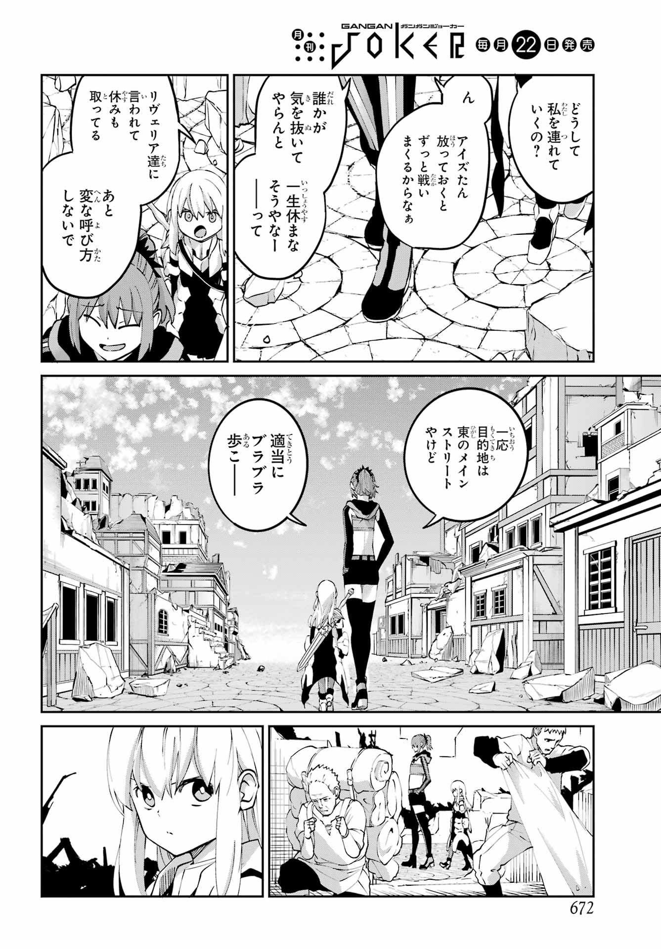 Dungeon ni Deai o Motomeru no wa Machigatte iru darou ka Gaiden - Sword Oratoria - Chapter 144 - Page 10