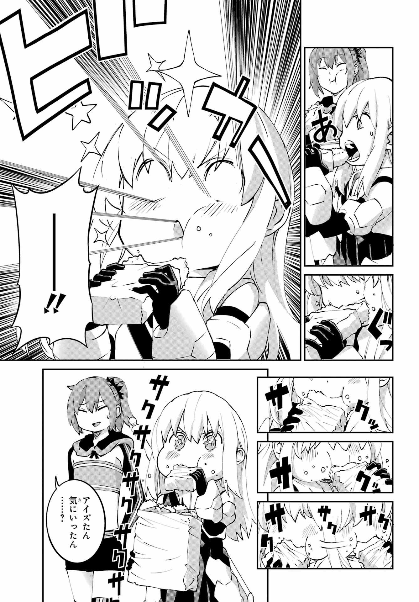 Dungeon ni Deai o Motomeru no wa Machigatte iru darou ka Gaiden - Sword Oratoria - Chapter 144 - Page 15