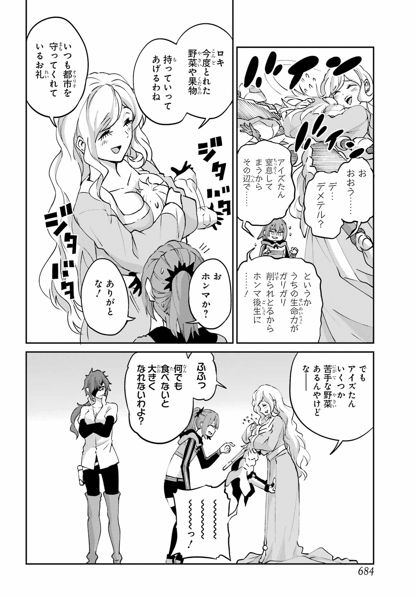Dungeon ni Deai o Motomeru no wa Machigatte iru darou ka Gaiden - Sword Oratoria - Chapter 144 - Page 22