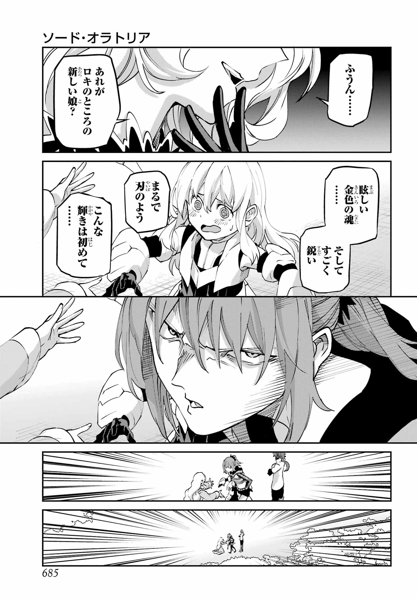 Dungeon ni Deai o Motomeru no wa Machigatte iru darou ka Gaiden - Sword Oratoria - Chapter 144 - Page 23