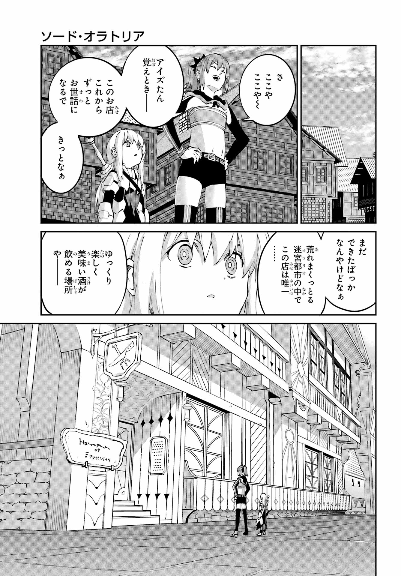 Dungeon ni Deai o Motomeru no wa Machigatte iru darou ka Gaiden - Sword Oratoria - Chapter 144 - Page 25