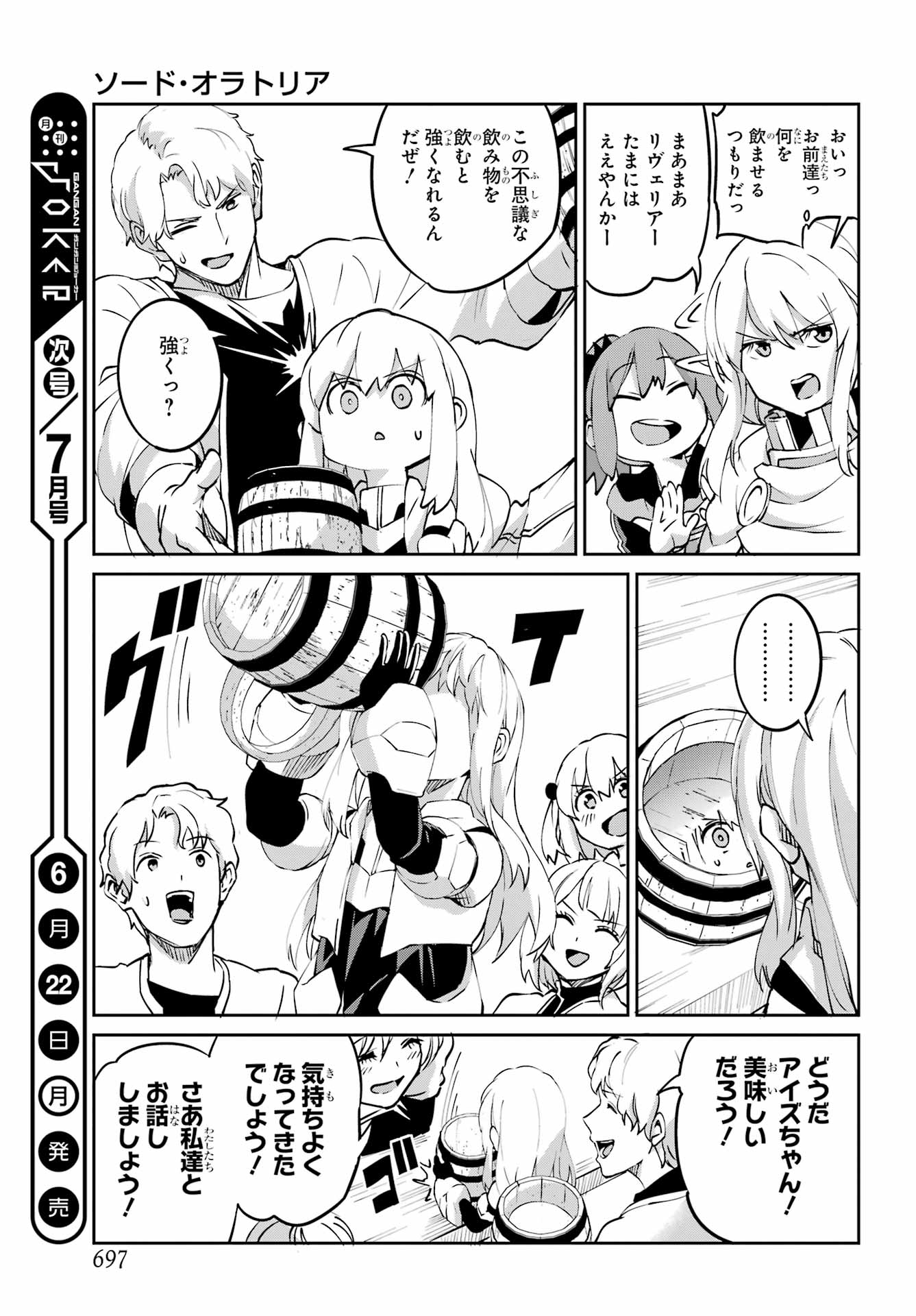 Dungeon ni Deai o Motomeru no wa Machigatte iru darou ka Gaiden - Sword Oratoria - Chapter 144 - Page 35