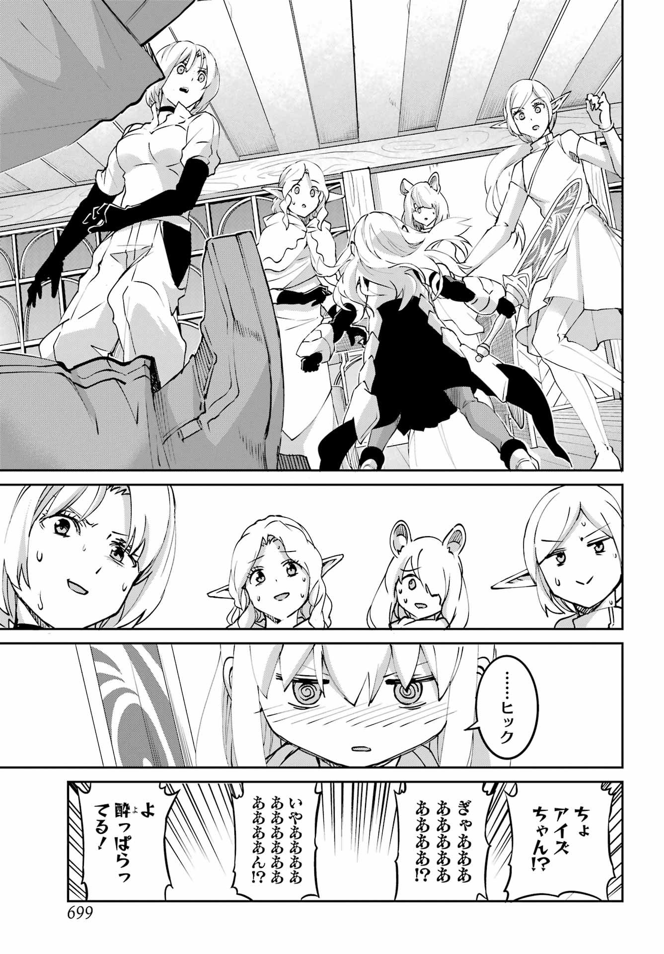 Dungeon ni Deai o Motomeru no wa Machigatte iru darou ka Gaiden - Sword Oratoria - Chapter 144 - Page 37