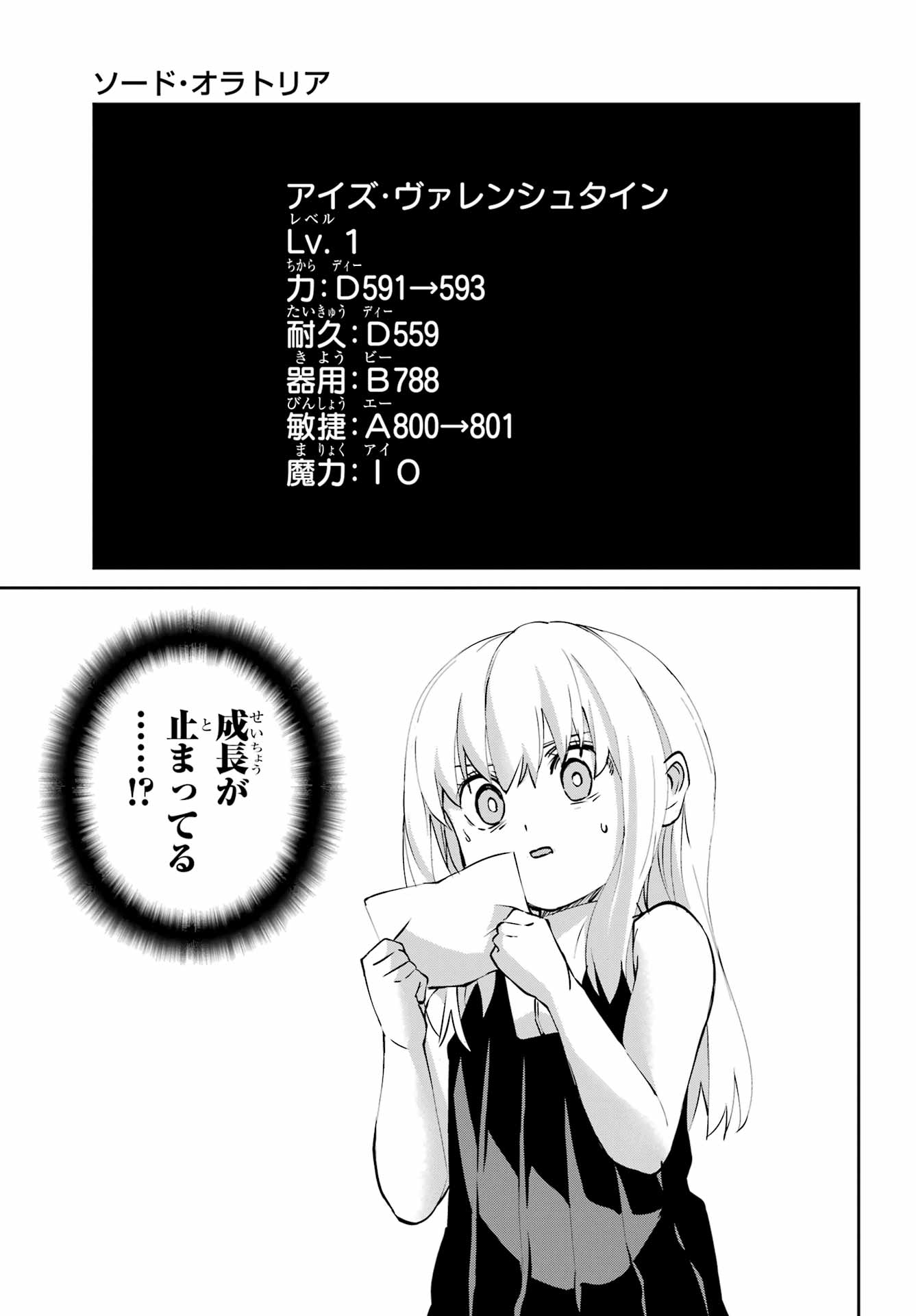 Dungeon ni Deai o Motomeru no wa Machigatte iru darou ka Gaiden - Sword Oratoria - Chapter 144 - Page 41