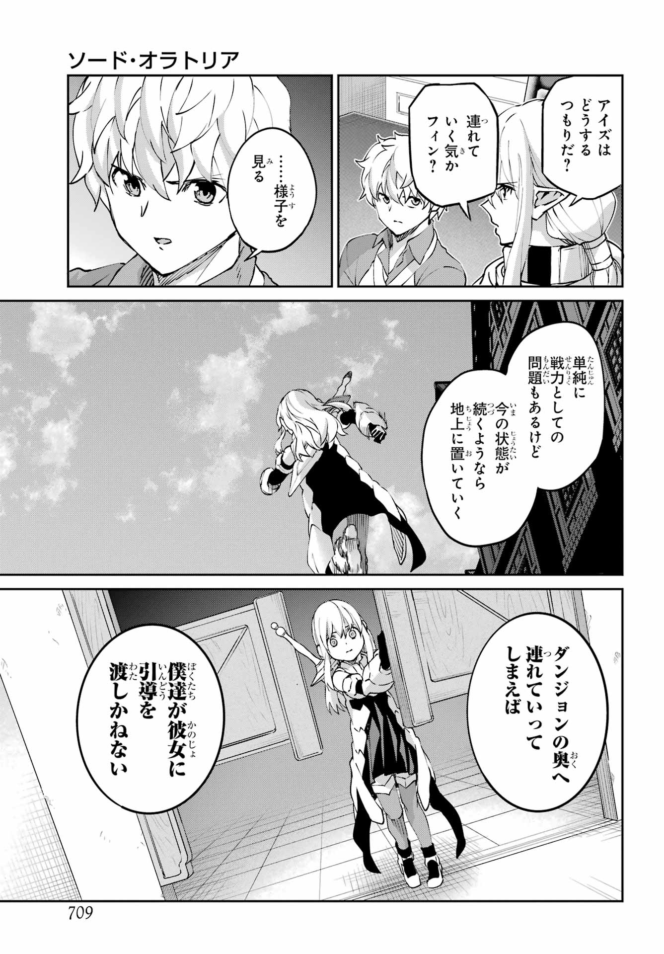 Dungeon ni Deai o Motomeru no wa Machigatte iru darou ka Gaiden - Sword Oratoria - Chapter 144 - Page 47