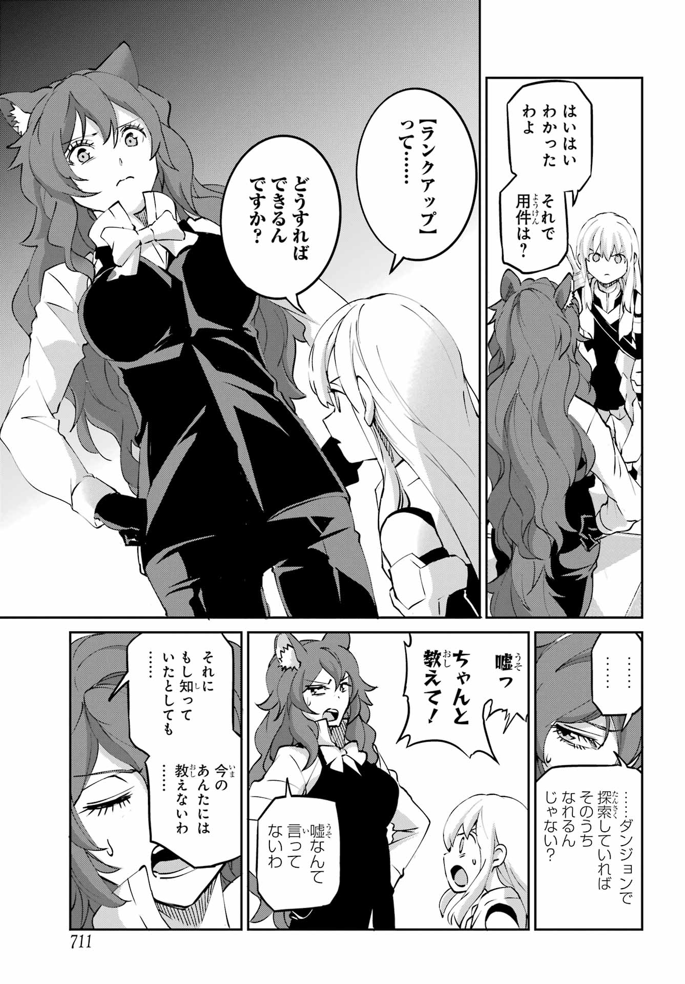 Dungeon ni Deai o Motomeru no wa Machigatte iru darou ka Gaiden - Sword Oratoria - Chapter 144 - Page 49