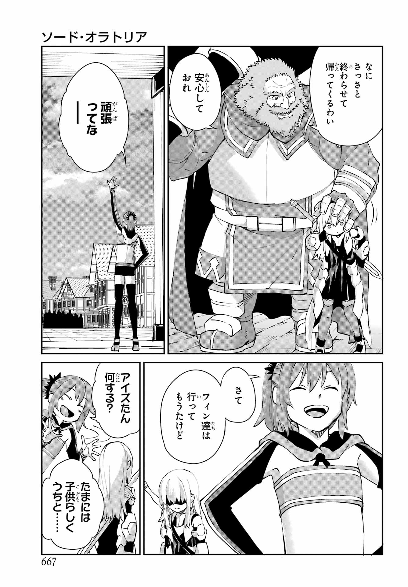 Dungeon ni Deai o Motomeru no wa Machigatte iru darou ka Gaiden - Sword Oratoria - Chapter 144 - Page 5