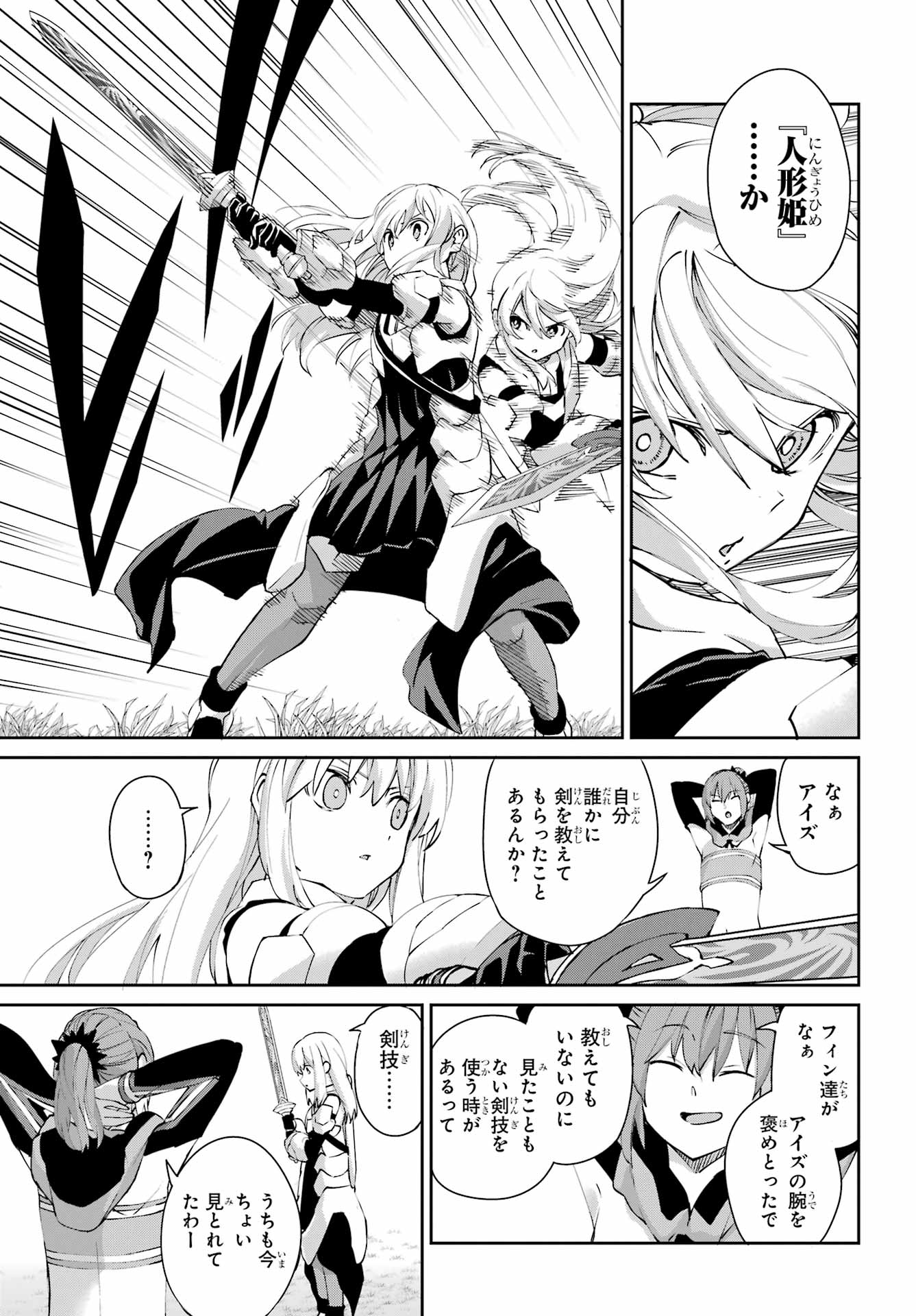 Dungeon ni Deai o Motomeru no wa Machigatte iru darou ka Gaiden - Sword Oratoria - Chapter 144 - Page 7
