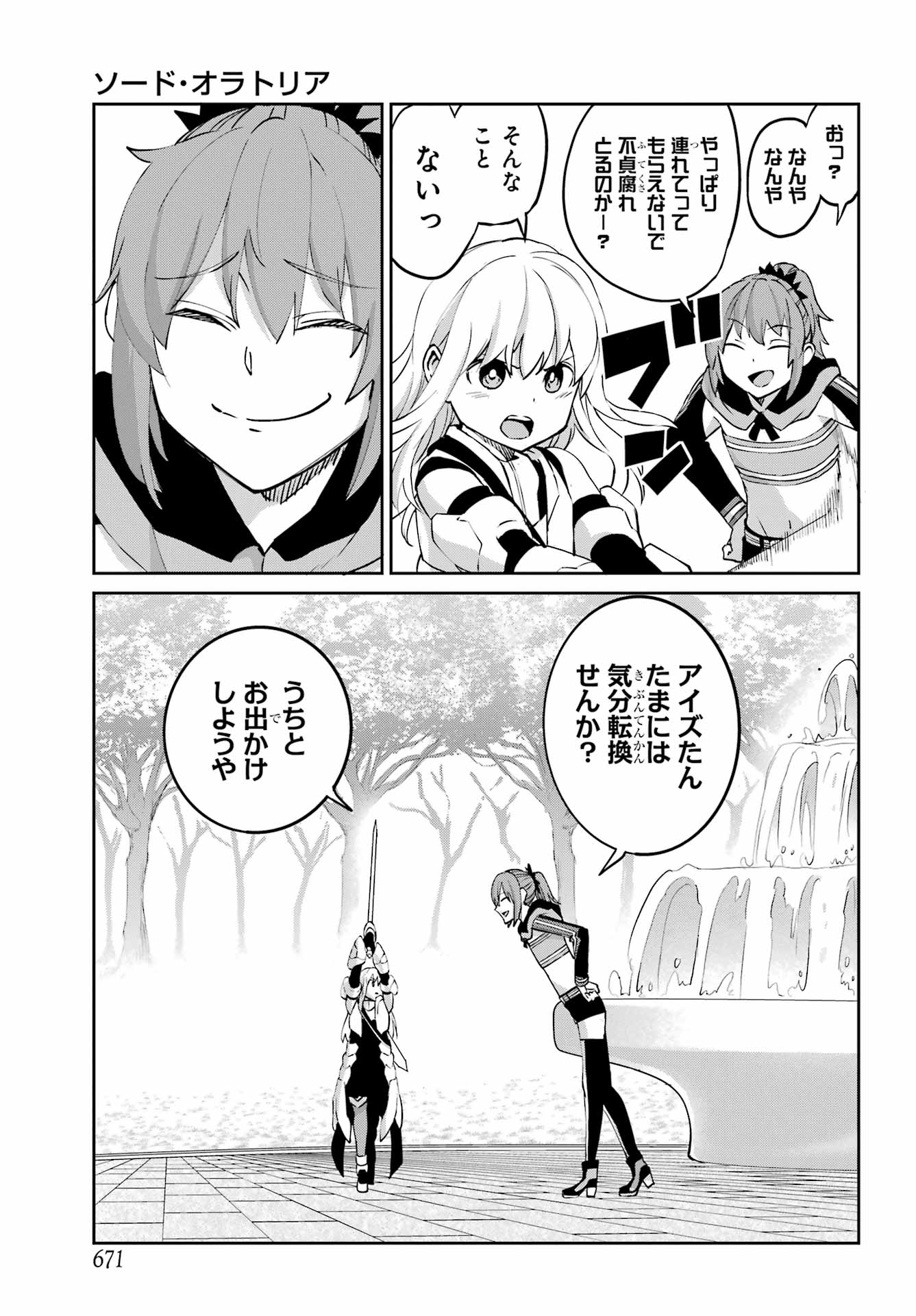 Dungeon ni Deai o Motomeru no wa Machigatte iru darou ka Gaiden - Sword Oratoria - Chapter 144 - Page 9