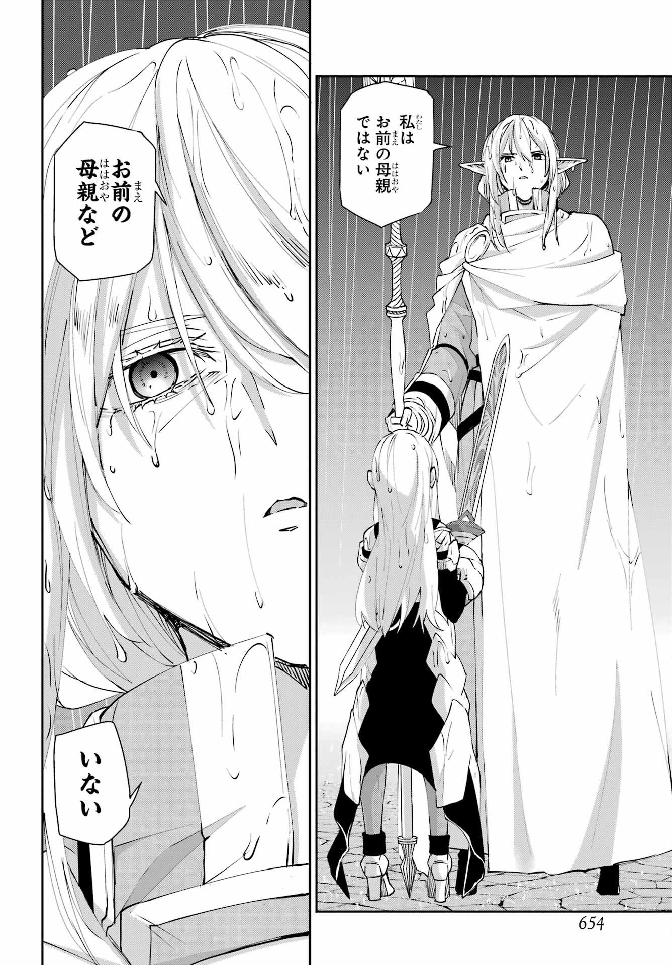 Dungeon ni Deai o Motomeru no wa Machigatte iru darou ka Gaiden - Sword Oratoria - Chapter 145 - Page 14