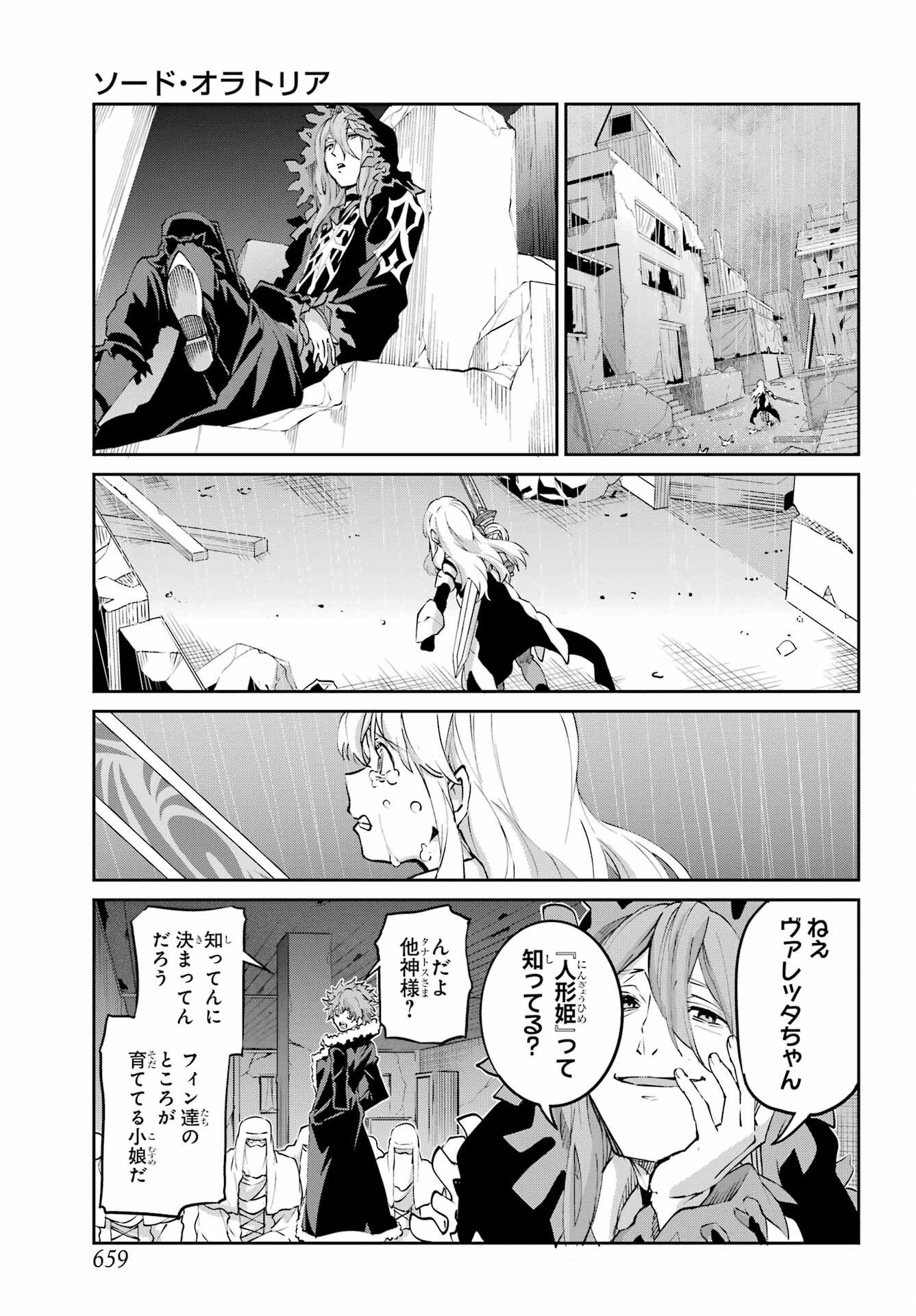 Dungeon ni Deai o Motomeru no wa Machigatte iru darou ka Gaiden - Sword Oratoria - Chapter 145 - Page 19