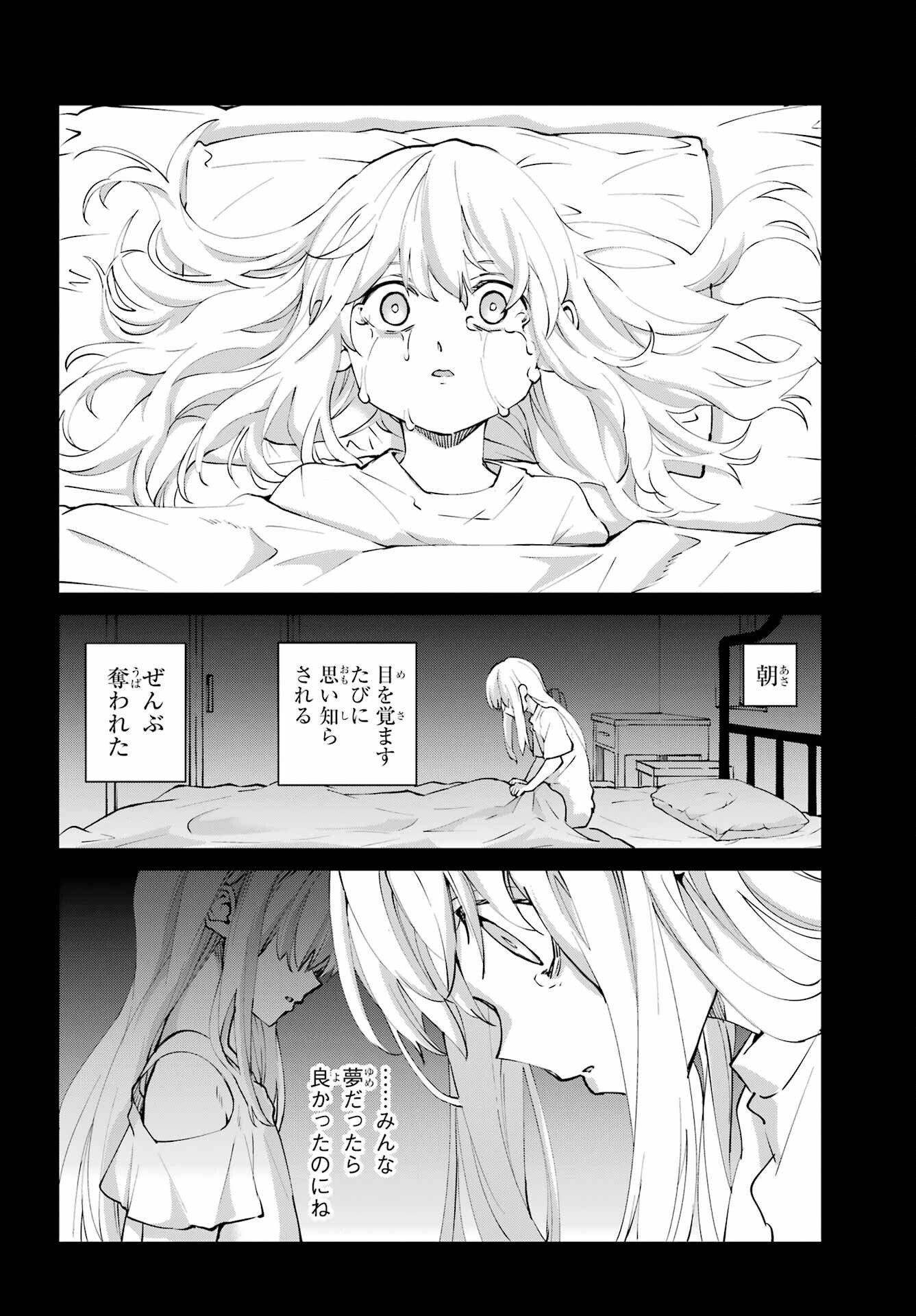 Dungeon ni Deai o Motomeru no wa Machigatte iru darou ka Gaiden - Sword Oratoria - Chapter 145 - Page 2