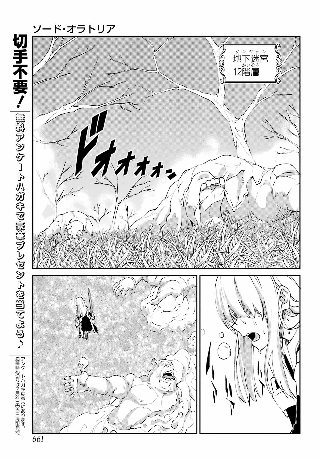Dungeon ni Deai o Motomeru no wa Machigatte iru darou ka Gaiden - Sword Oratoria - Chapter 145 - Page 21