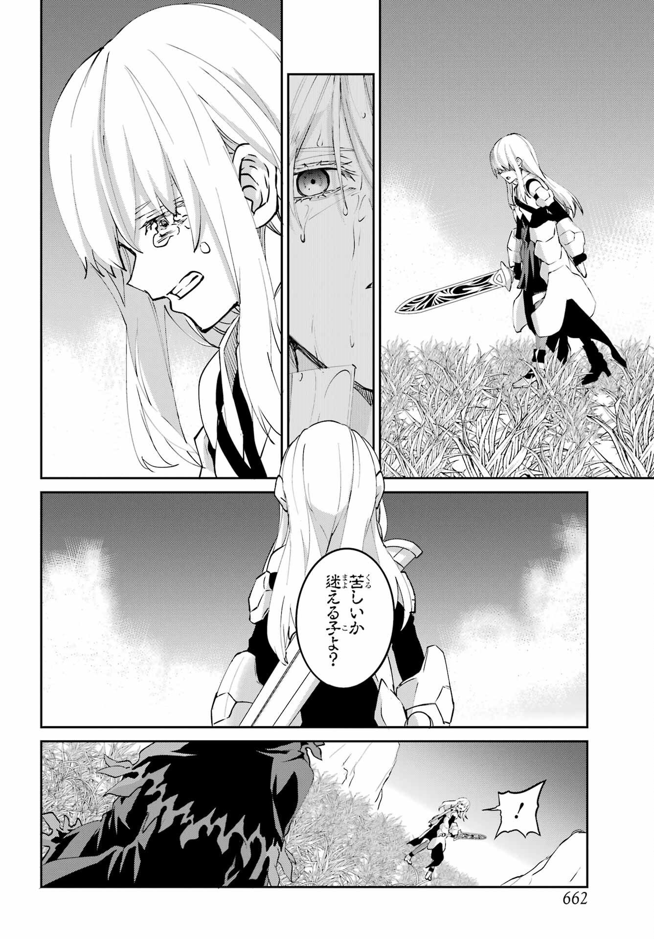 Dungeon ni Deai o Motomeru no wa Machigatte iru darou ka Gaiden - Sword Oratoria - Chapter 145 - Page 22
