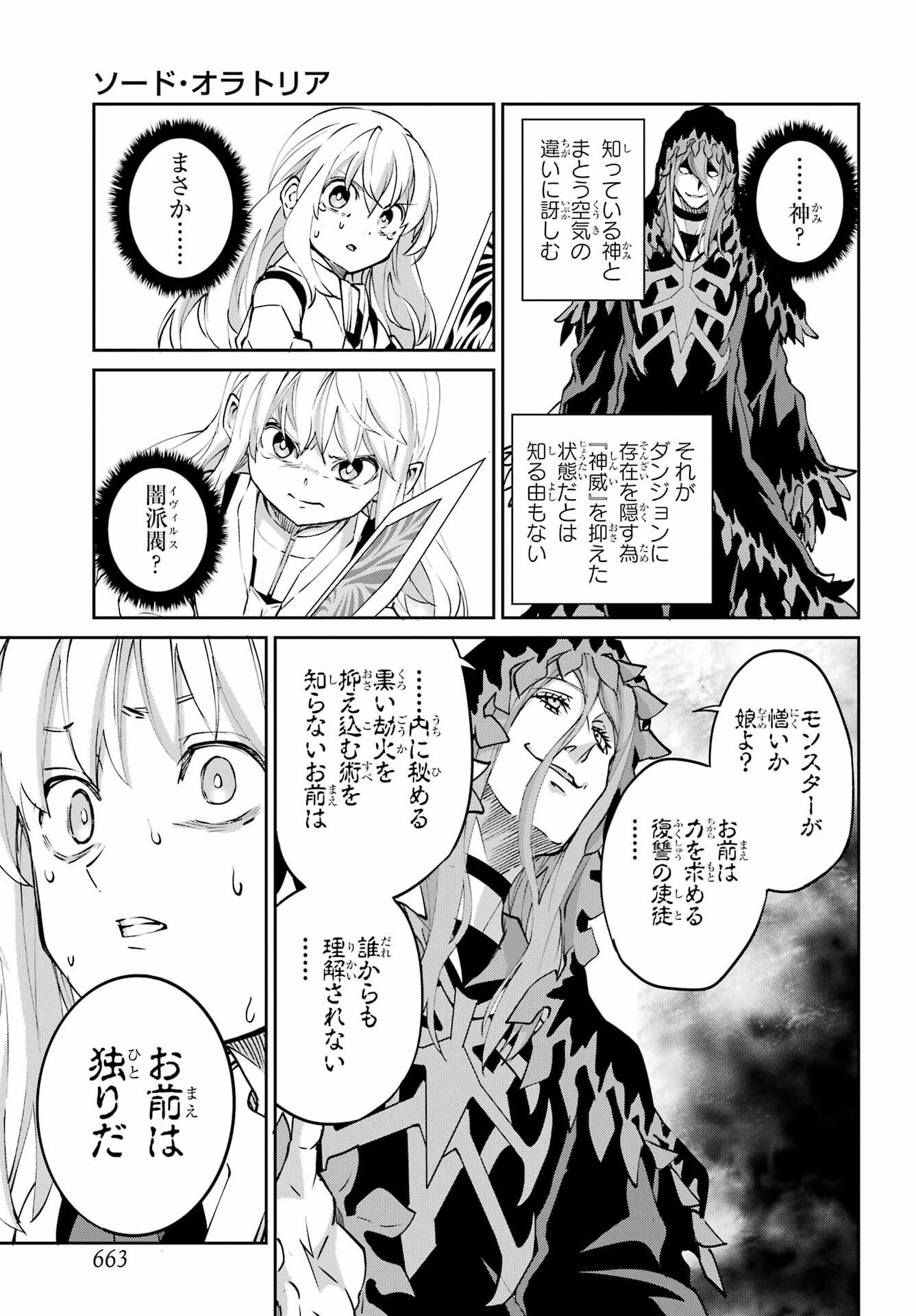 Dungeon ni Deai o Motomeru no wa Machigatte iru darou ka Gaiden - Sword Oratoria - Chapter 145 - Page 23