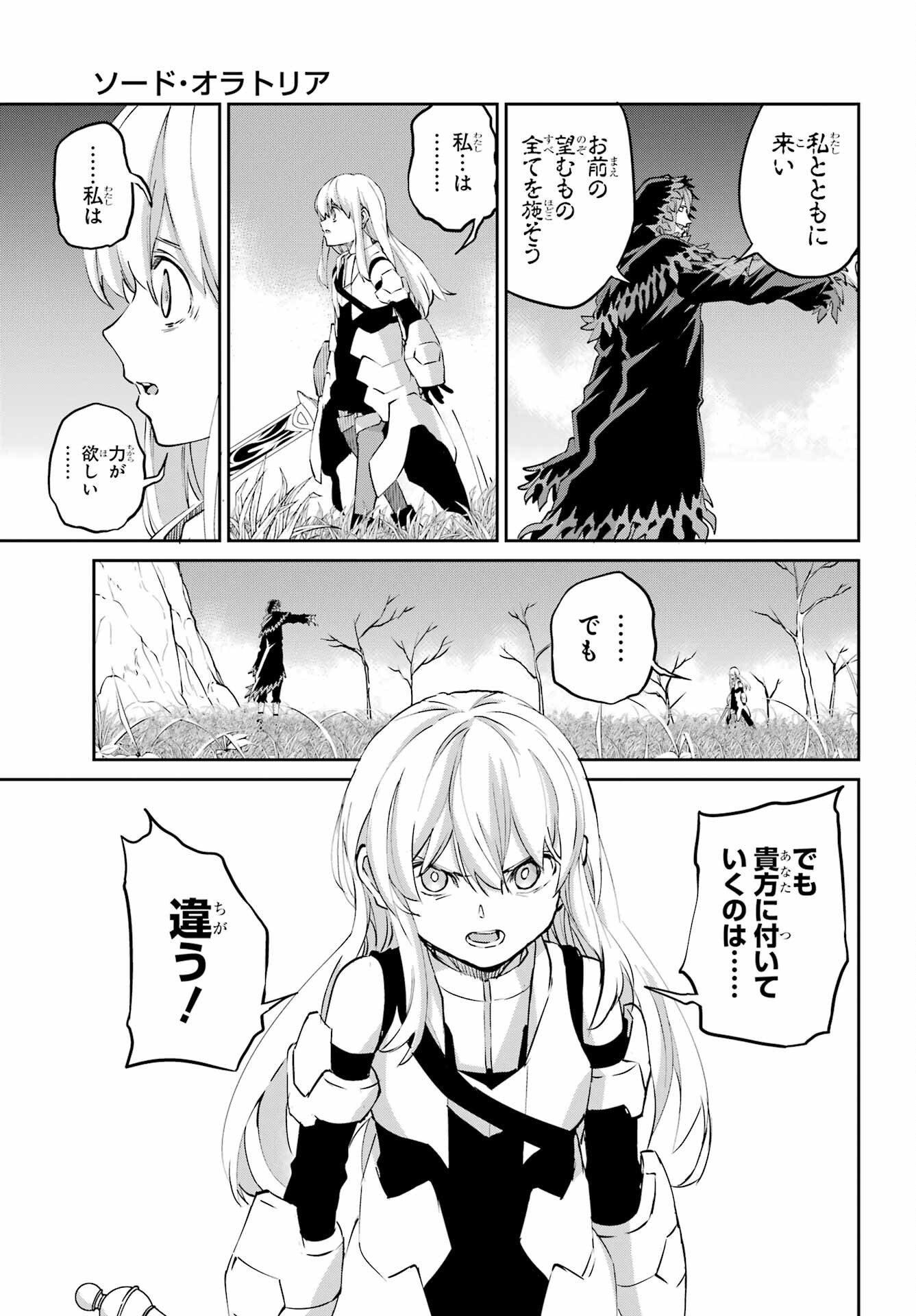 Dungeon ni Deai o Motomeru no wa Machigatte iru darou ka Gaiden - Sword Oratoria - Chapter 145 - Page 25