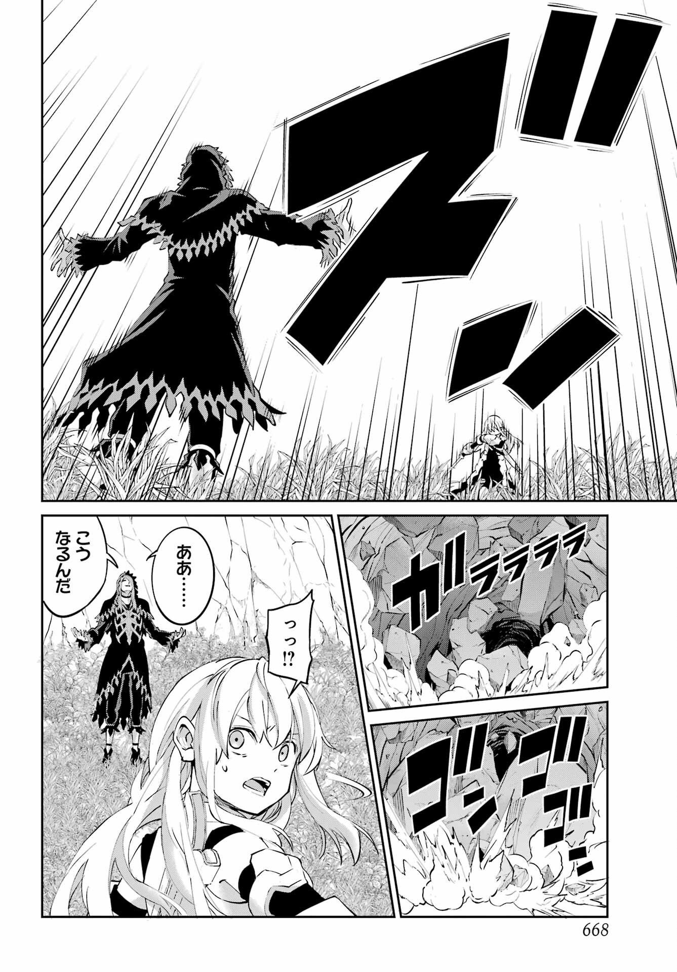 Dungeon ni Deai o Motomeru no wa Machigatte iru darou ka Gaiden - Sword Oratoria - Chapter 145 - Page 28