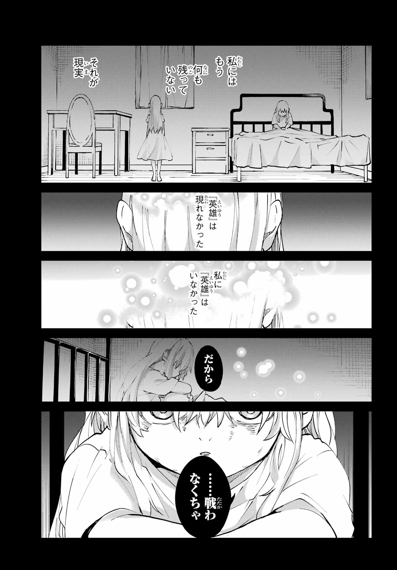 Dungeon ni Deai o Motomeru no wa Machigatte iru darou ka Gaiden - Sword Oratoria - Chapter 145 - Page 3