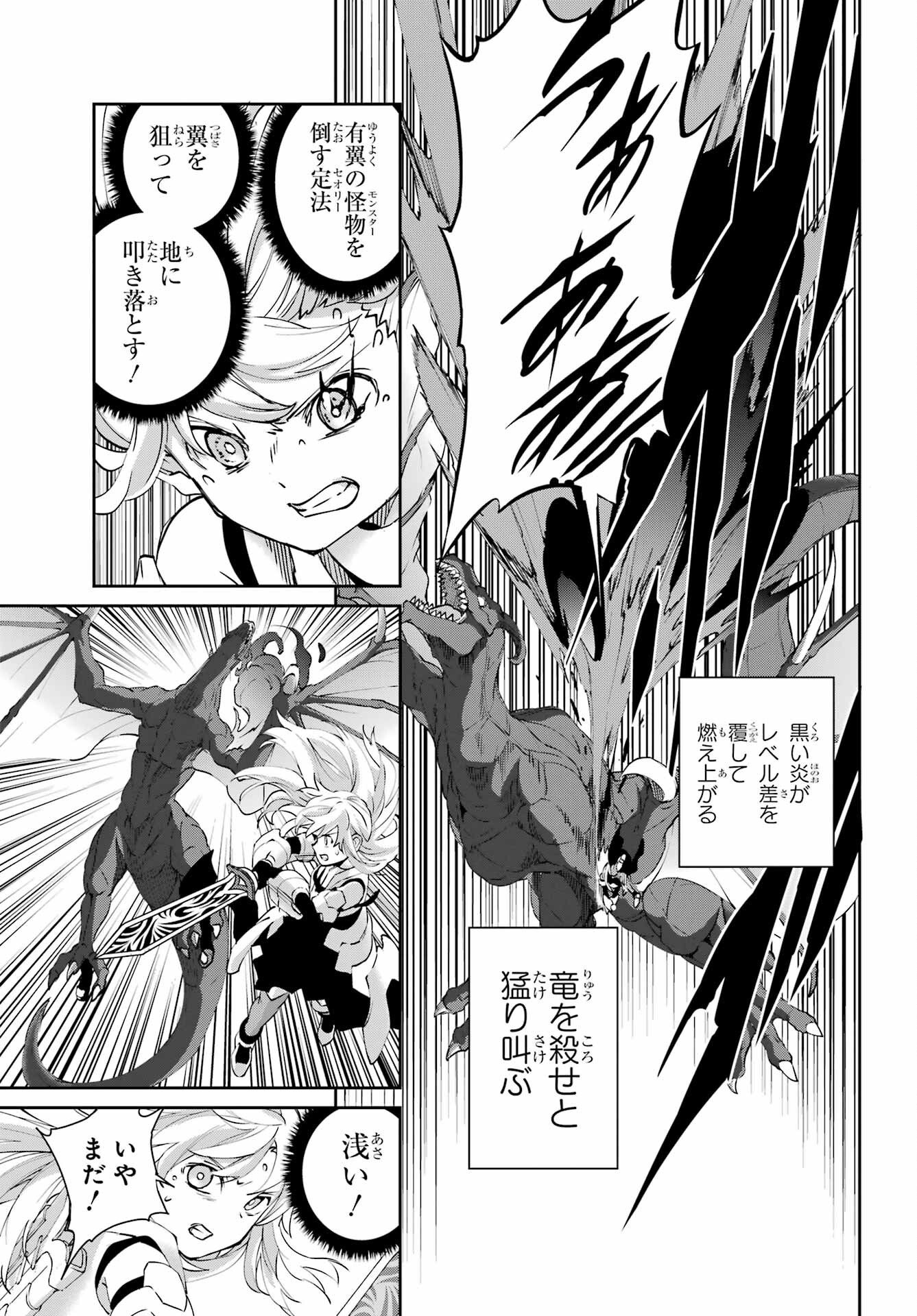 Dungeon ni Deai o Motomeru no wa Machigatte iru darou ka Gaiden - Sword Oratoria - Chapter 145 - Page 37