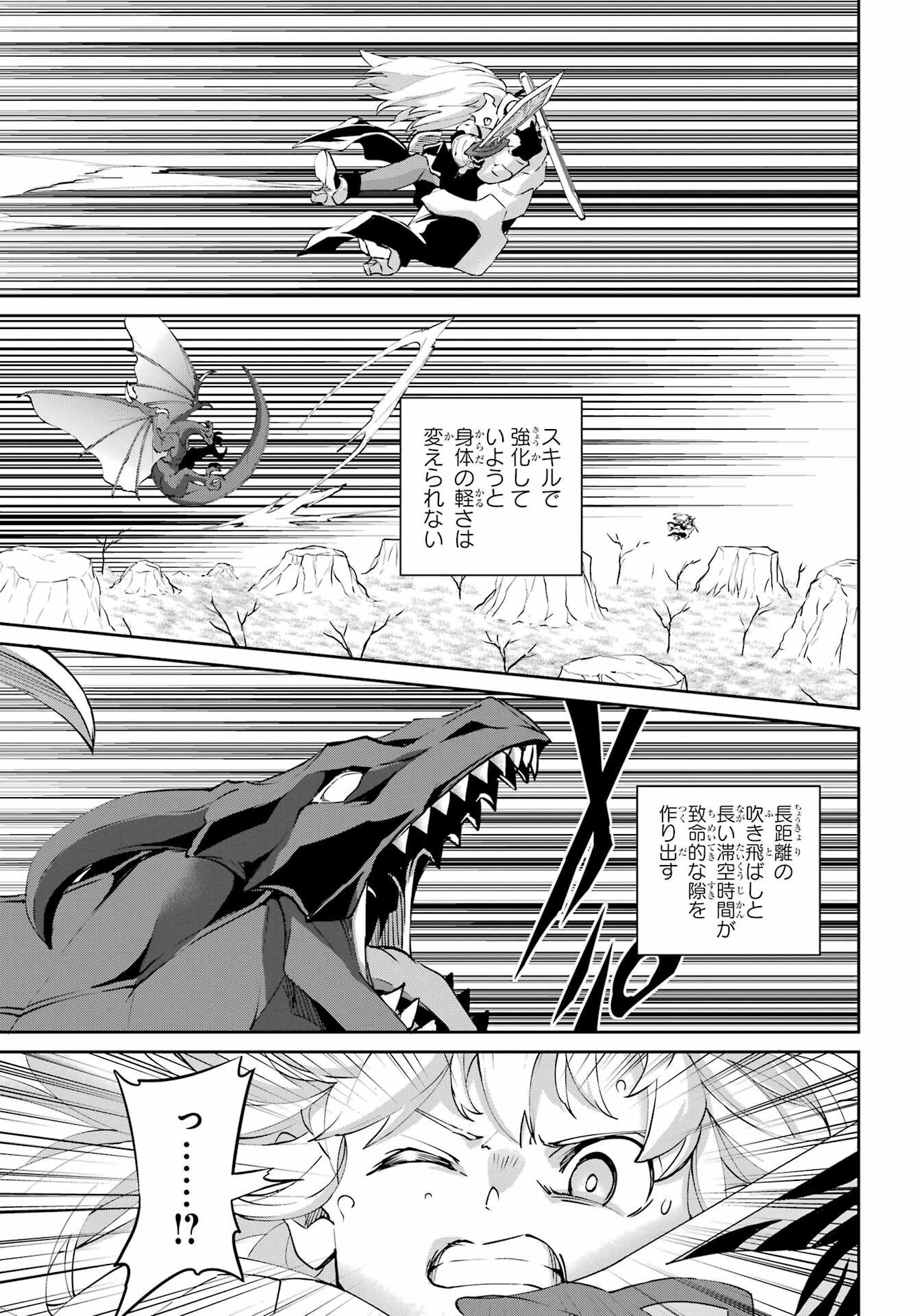 Dungeon ni Deai o Motomeru no wa Machigatte iru darou ka Gaiden - Sword Oratoria - Chapter 145 - Page 39