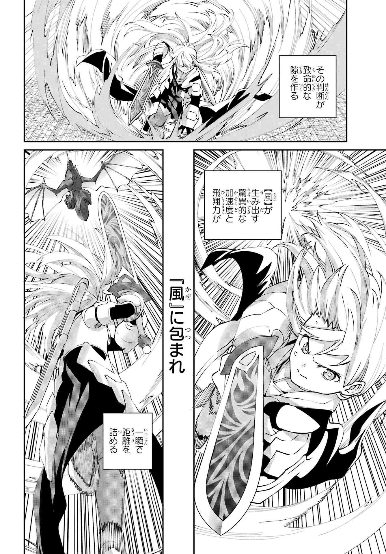 Dungeon ni Deai o Motomeru no wa Machigatte iru darou ka Gaiden - Sword Oratoria - Chapter 145 - Page 44