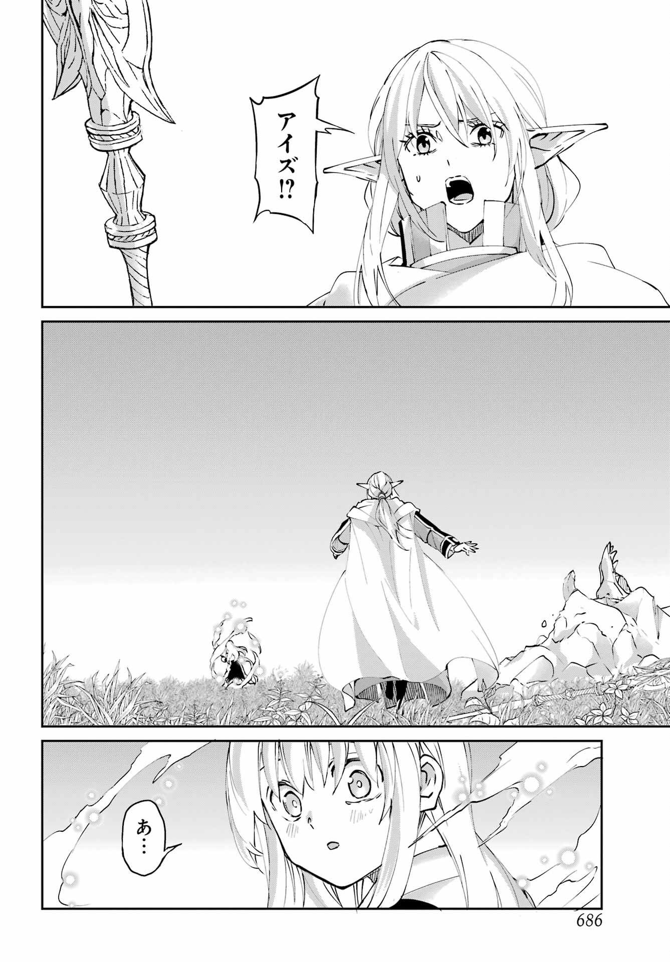 Dungeon ni Deai o Motomeru no wa Machigatte iru darou ka Gaiden - Sword Oratoria - Chapter 145 - Page 46