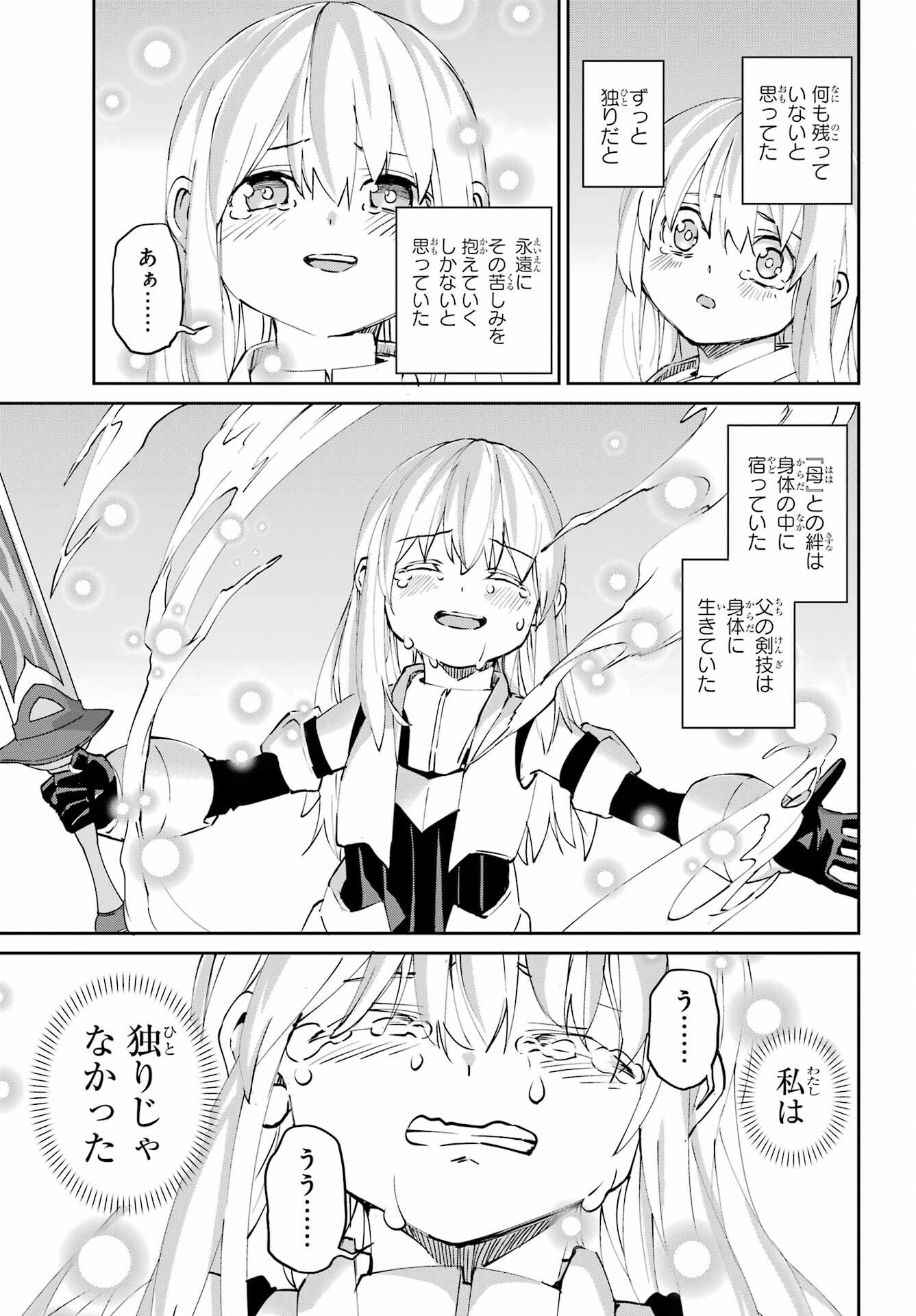 Dungeon ni Deai o Motomeru no wa Machigatte iru darou ka Gaiden - Sword Oratoria - Chapter 145 - Page 47