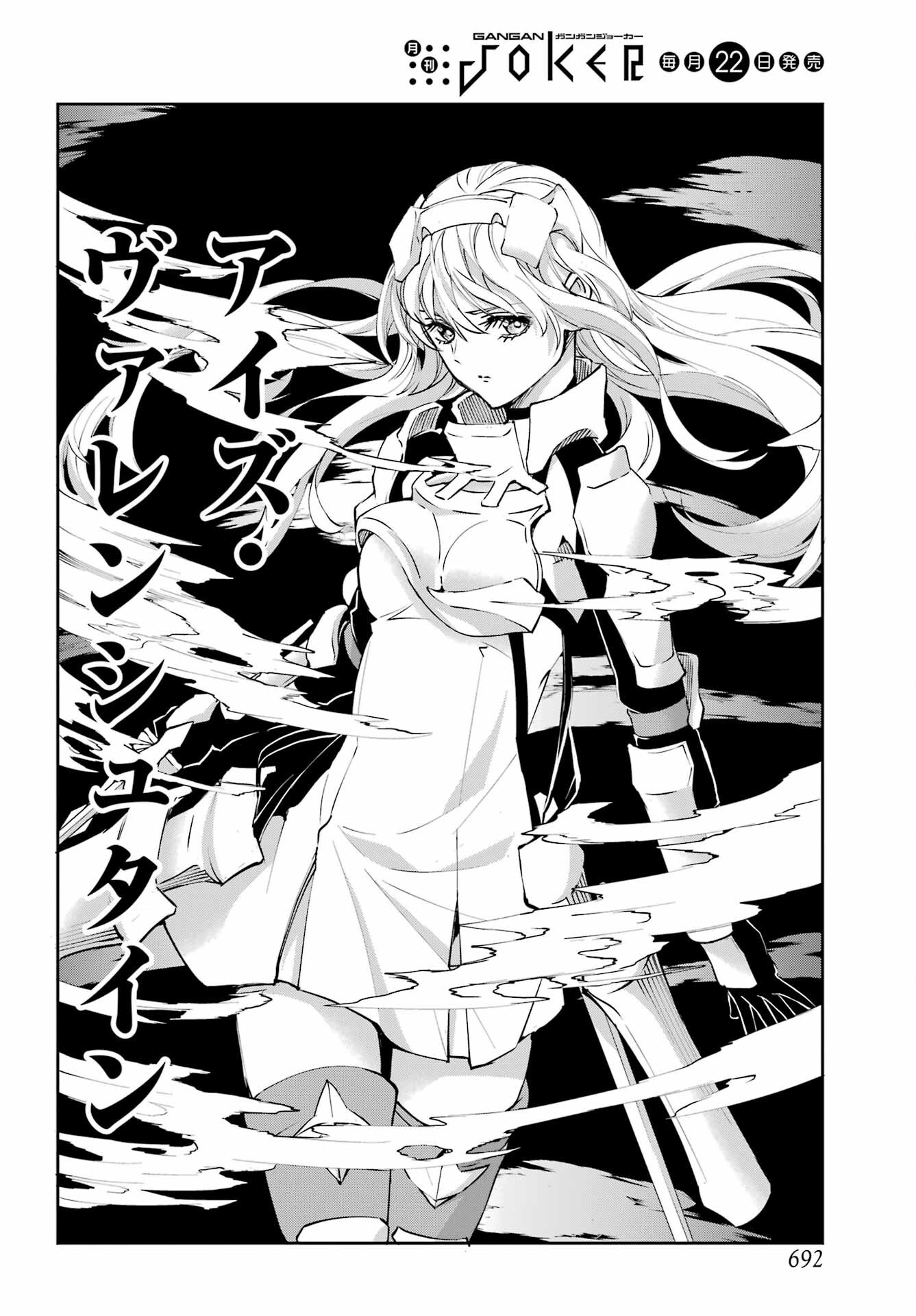Dungeon ni Deai o Motomeru no wa Machigatte iru darou ka Gaiden - Sword Oratoria - Chapter 145 - Page 52