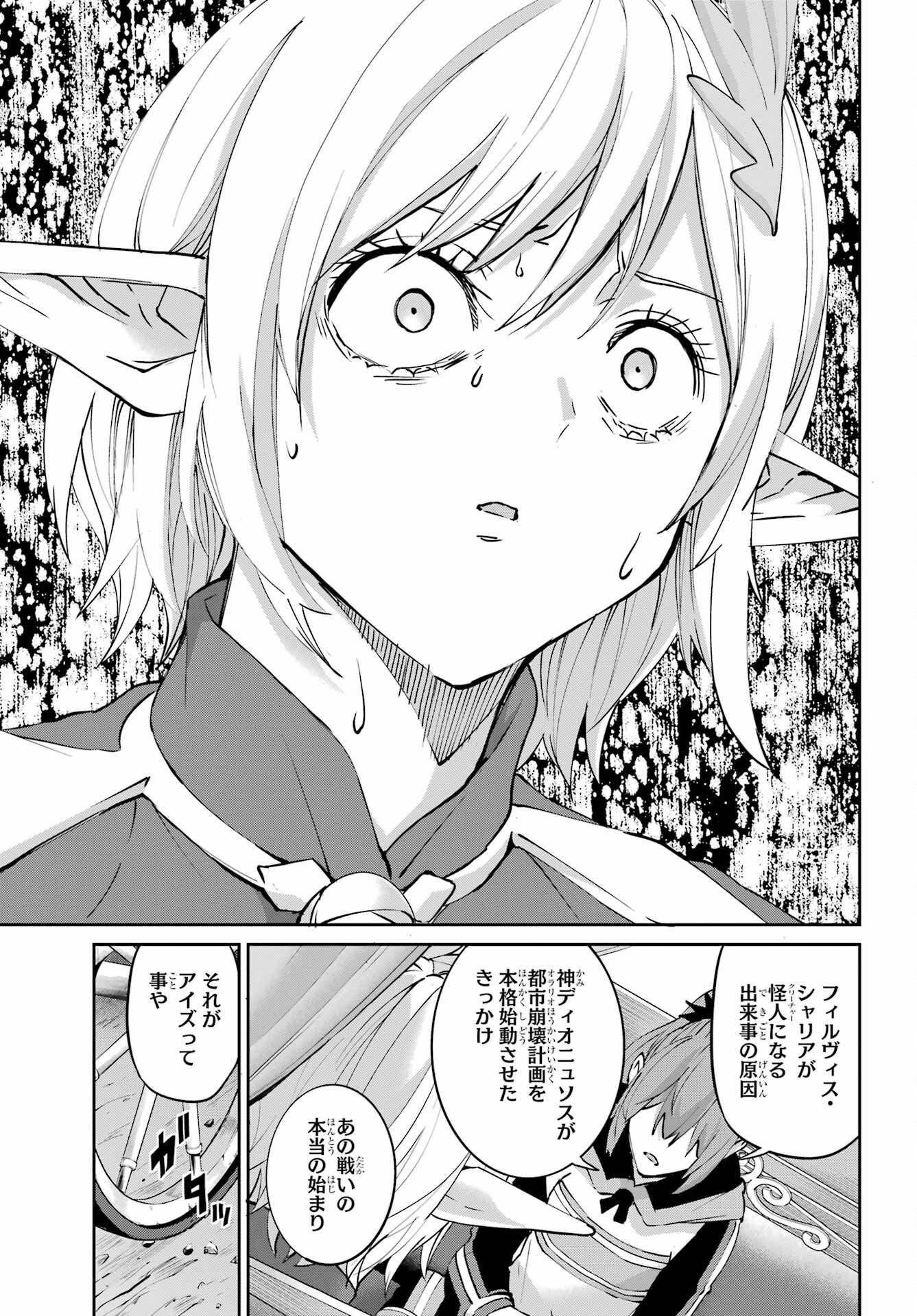 Dungeon ni Deai o Motomeru no wa Machigatte iru darou ka Gaiden - Sword Oratoria - Chapter 145 - Page 53