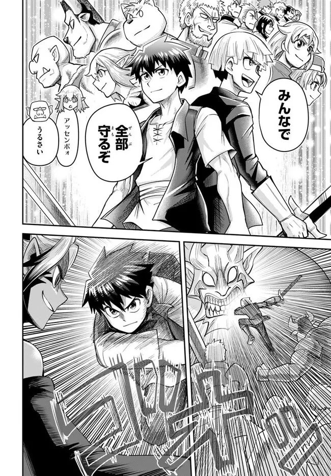 Dungeon no Osananajimi - Chapter 64 - Page 10