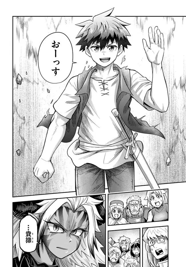 Dungeon no Osananajimi - Chapter 64 - Page 6