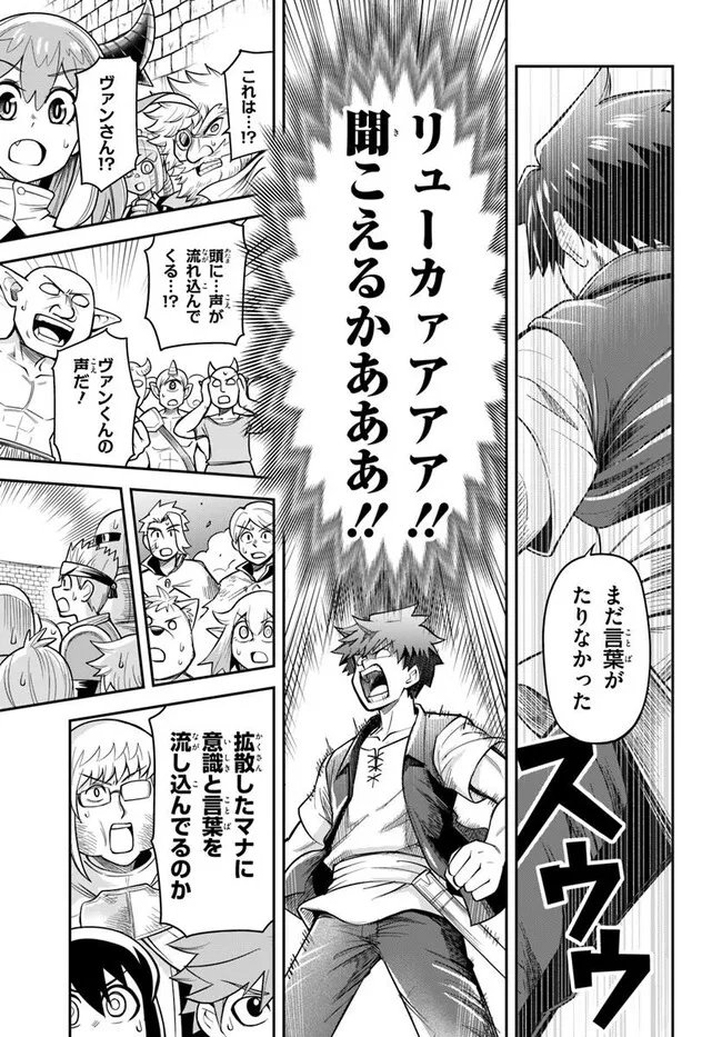 Dungeon no Osananajimi - Chapter 65 - Page 11
