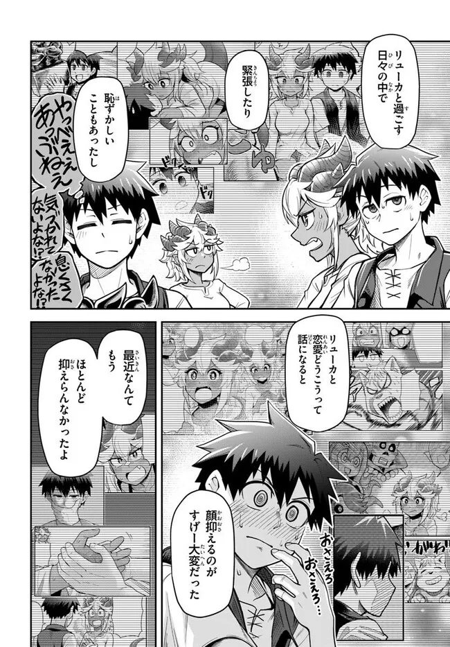 Dungeon no Osananajimi - Chapter 65 - Page 14