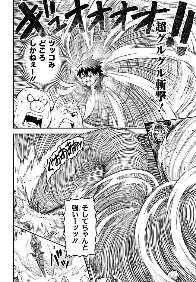 Dungeon no Osananajimi - Chapter 65 - Page 2